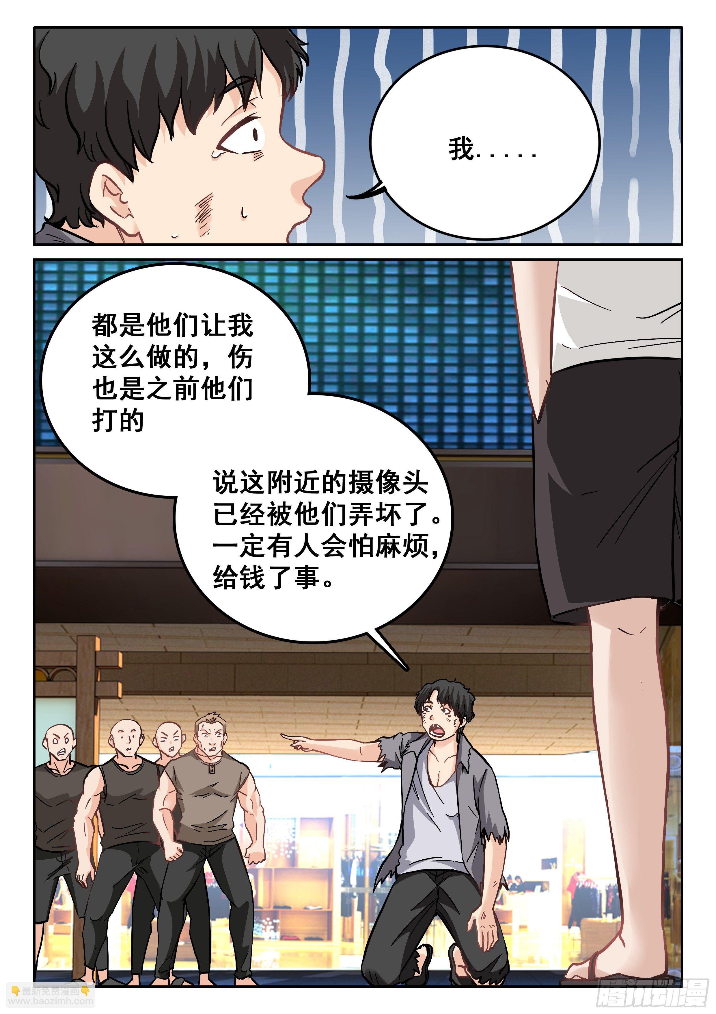093 贫道很少与女施主纠缠