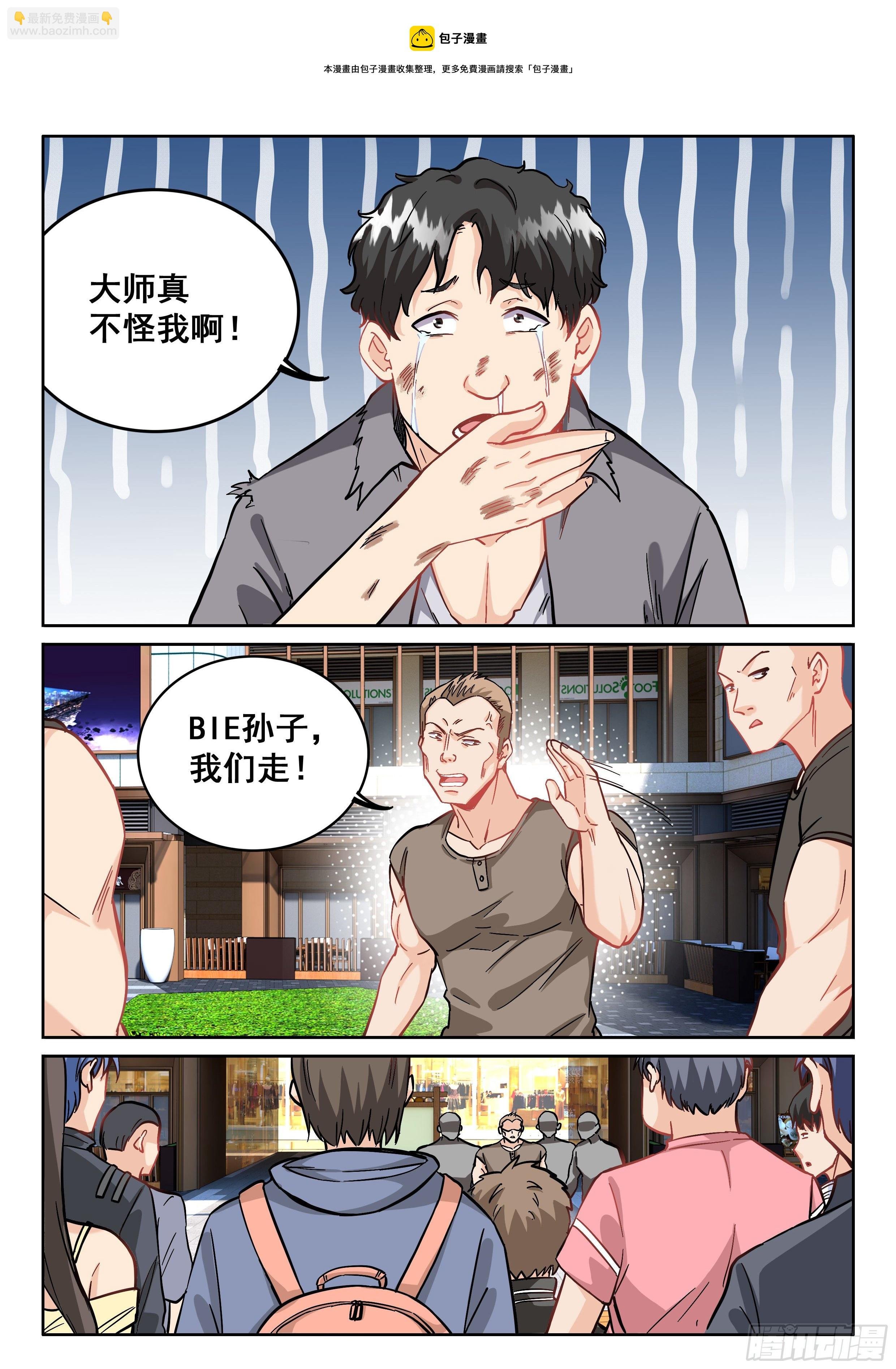 093 贫道很少与女施主纠缠