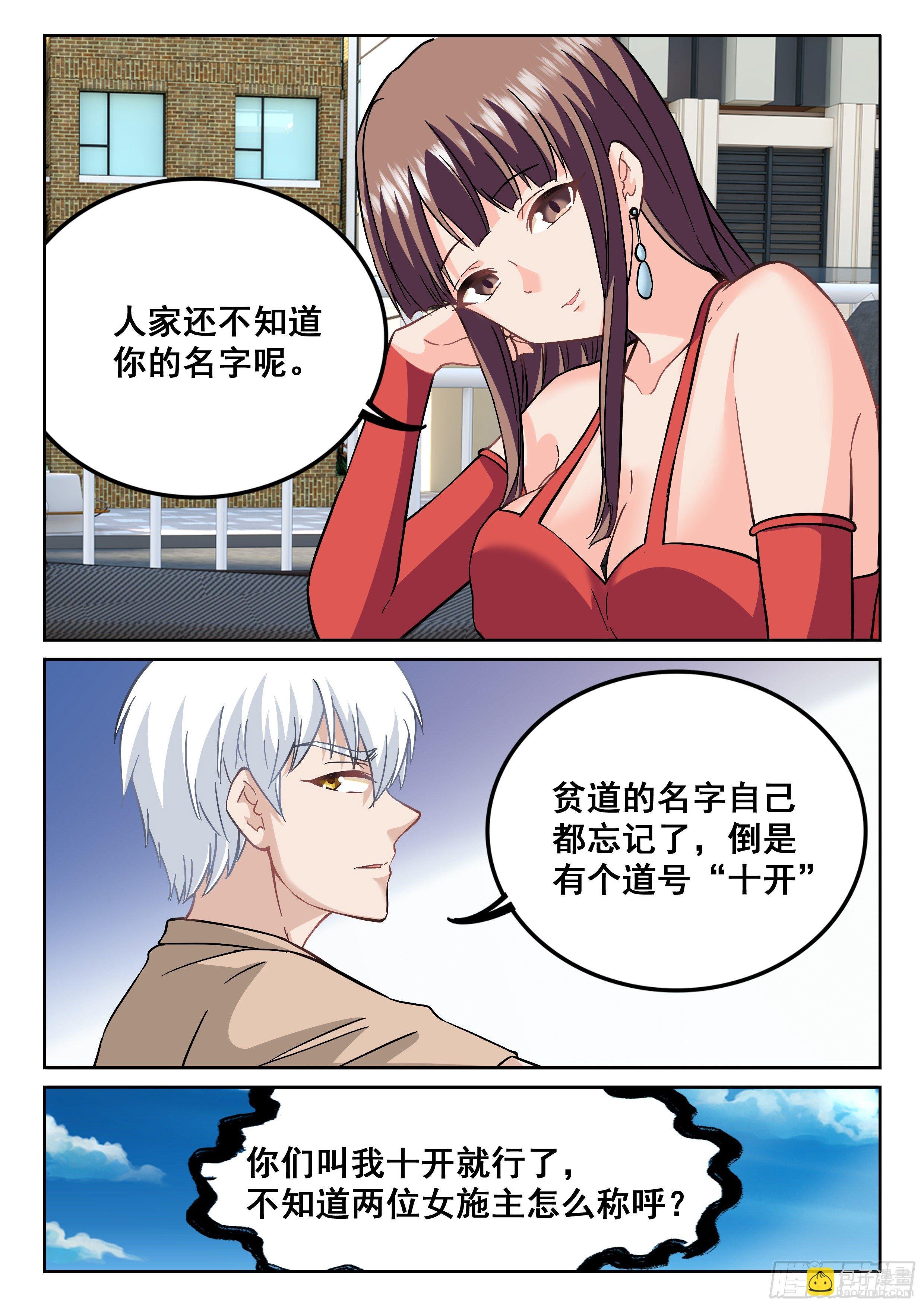 094 五五...十开