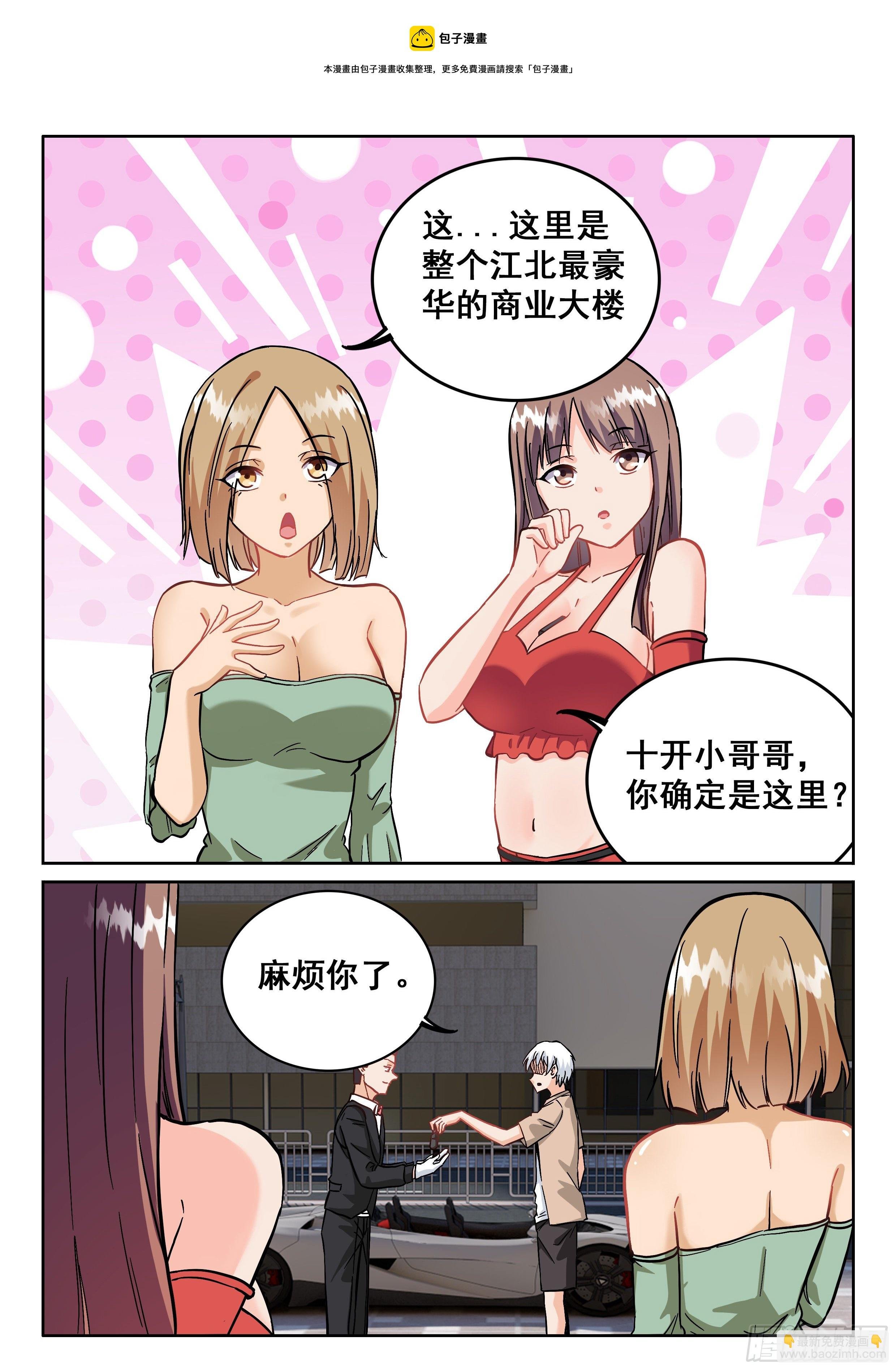 094 五五...十开