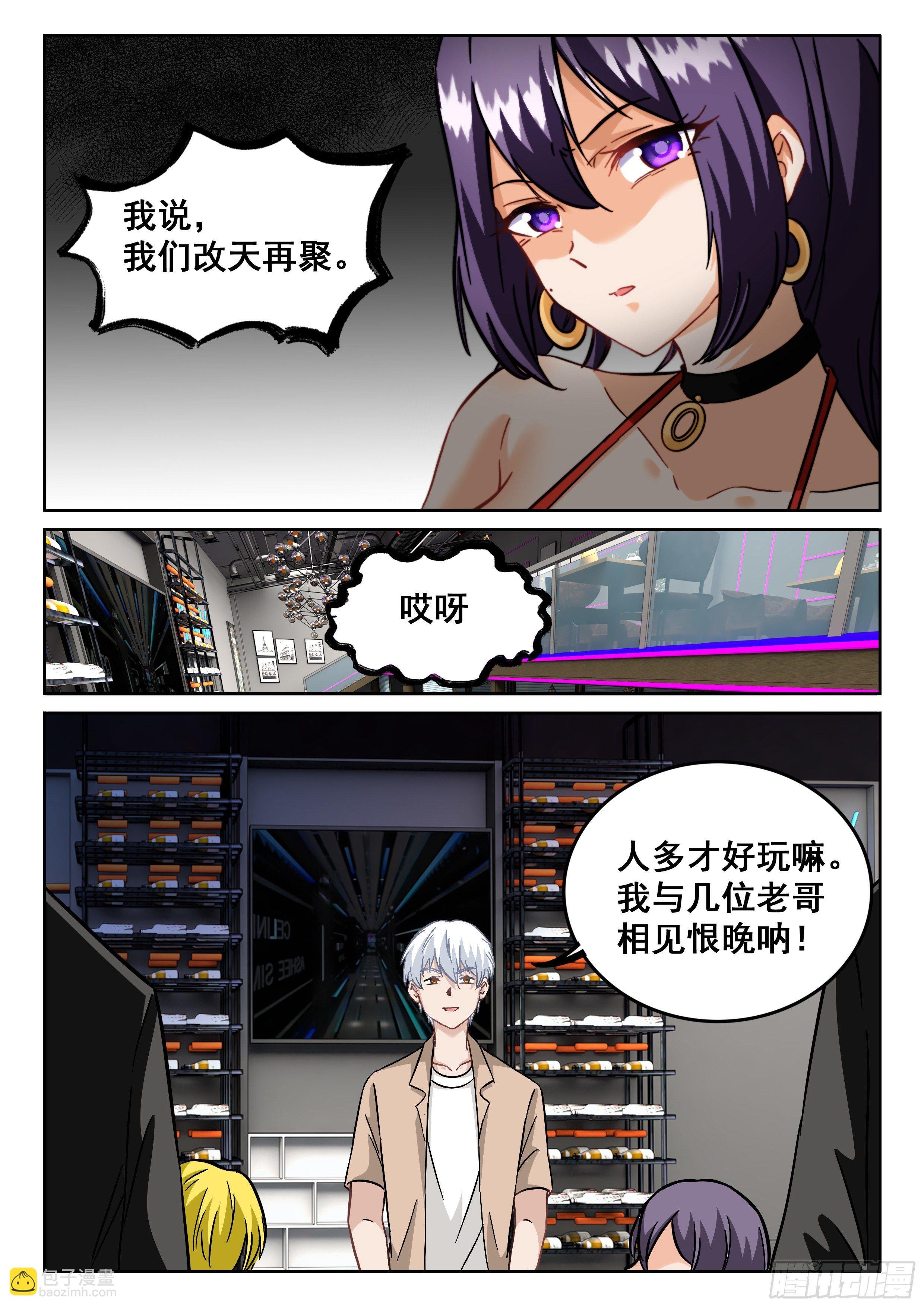 096 这个女人不简单