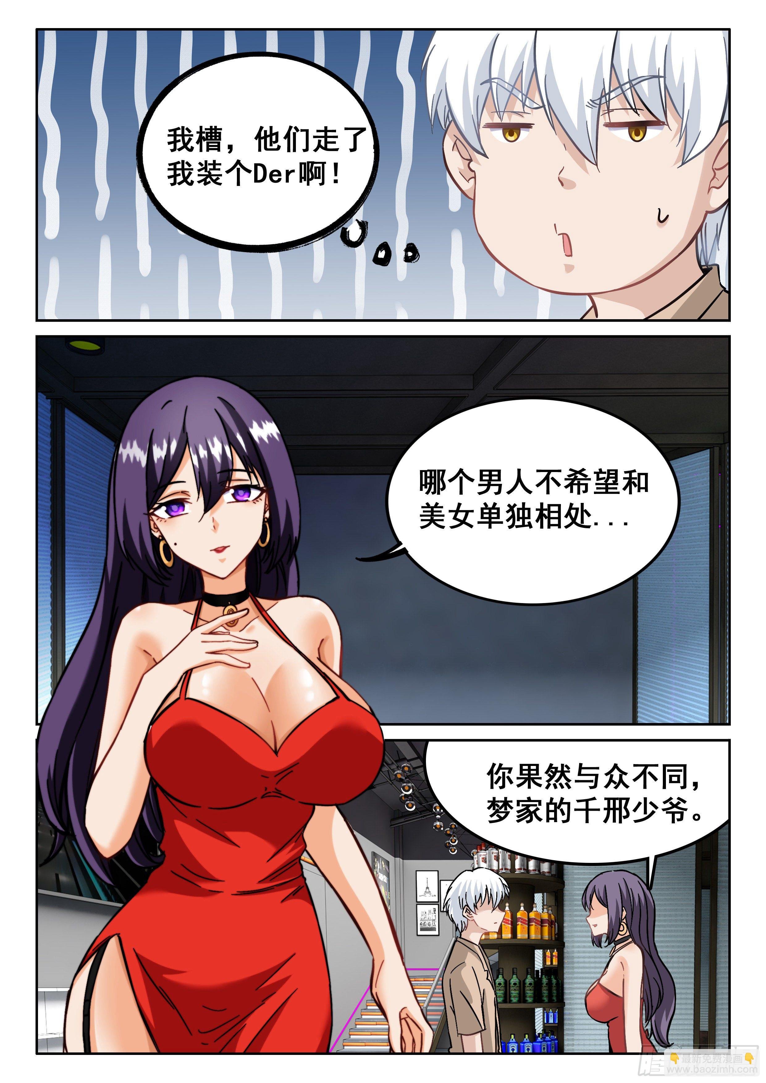 096 这个女人不简单