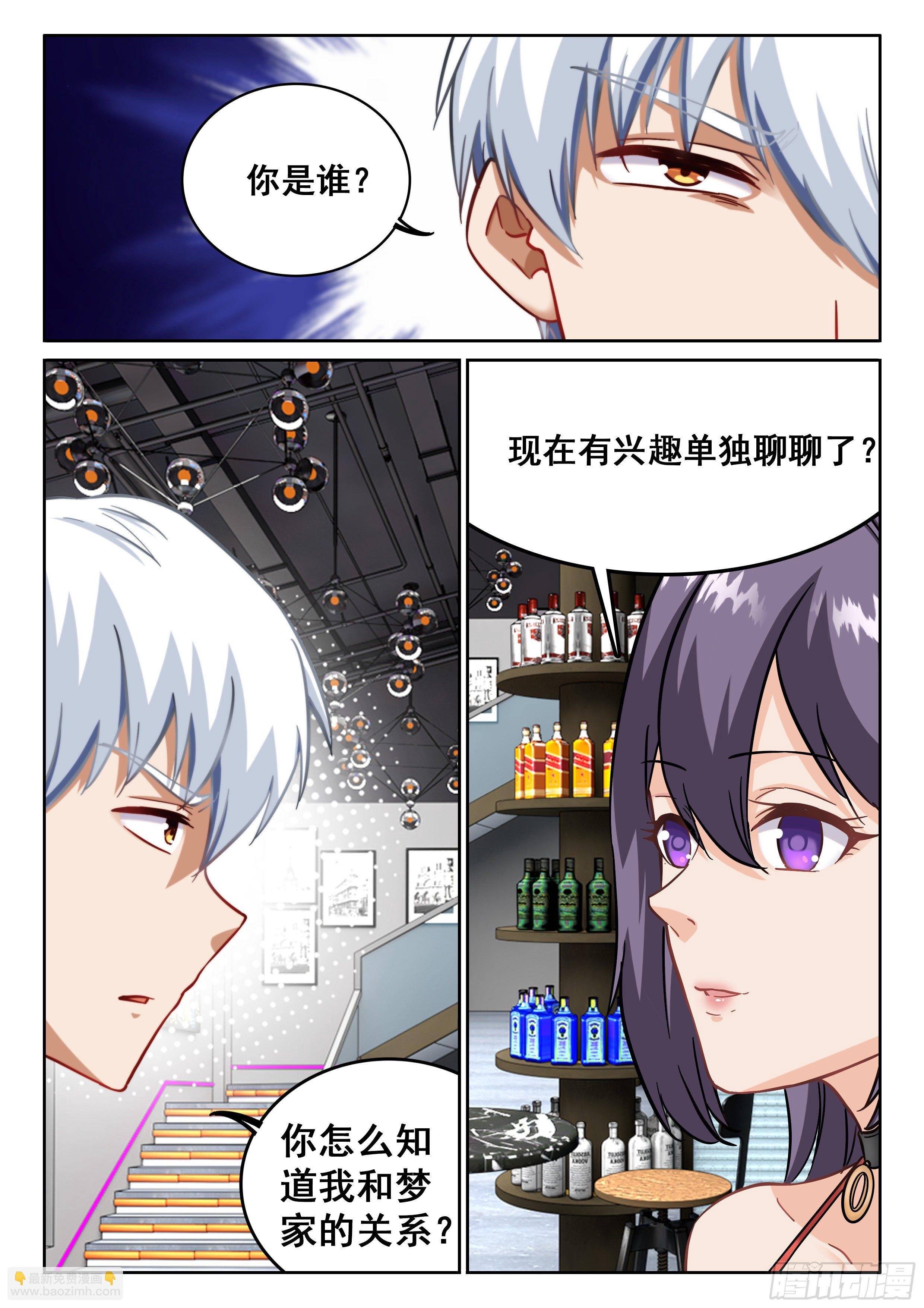 096 这个女人不简单