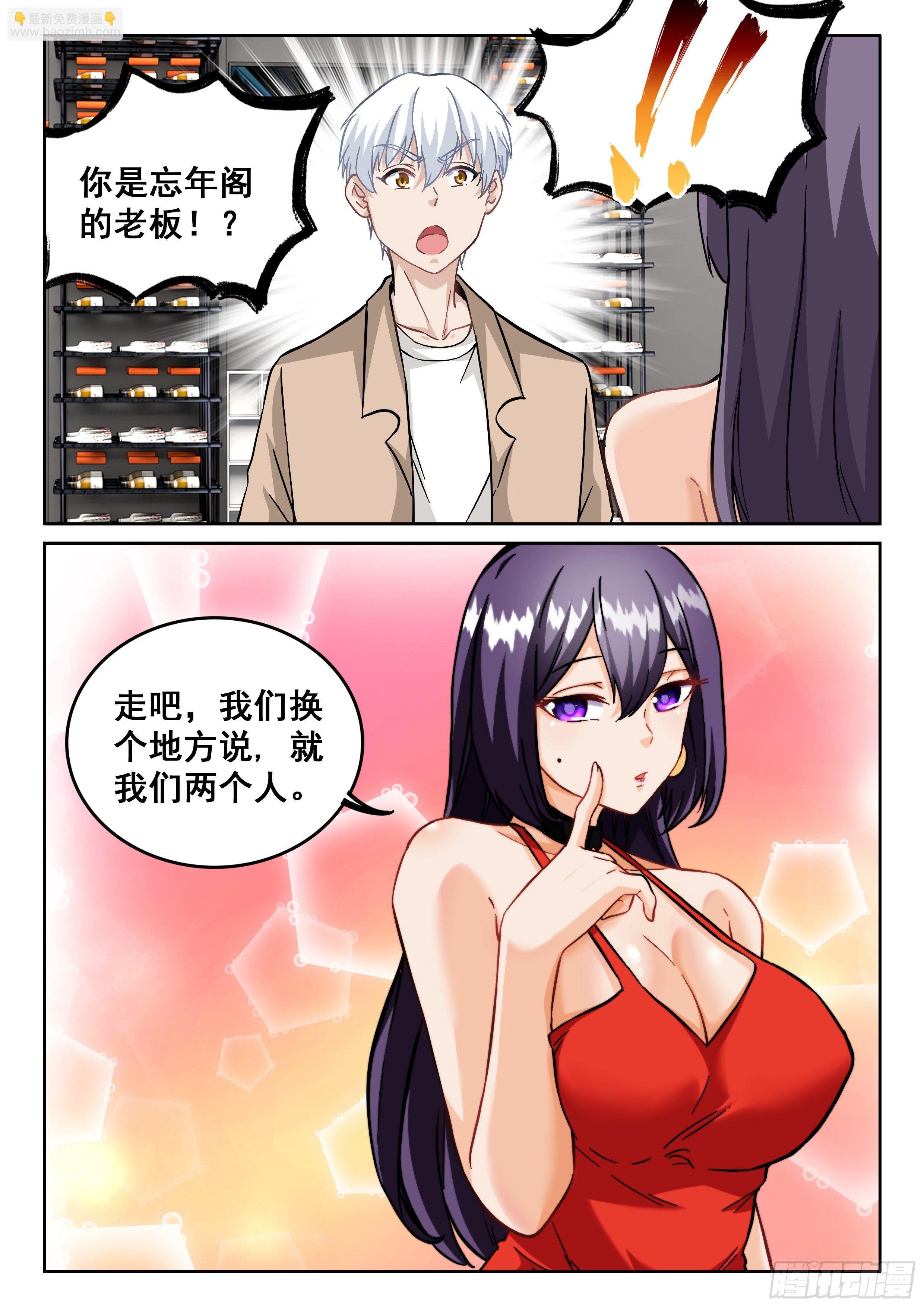 096 这个女人不简单