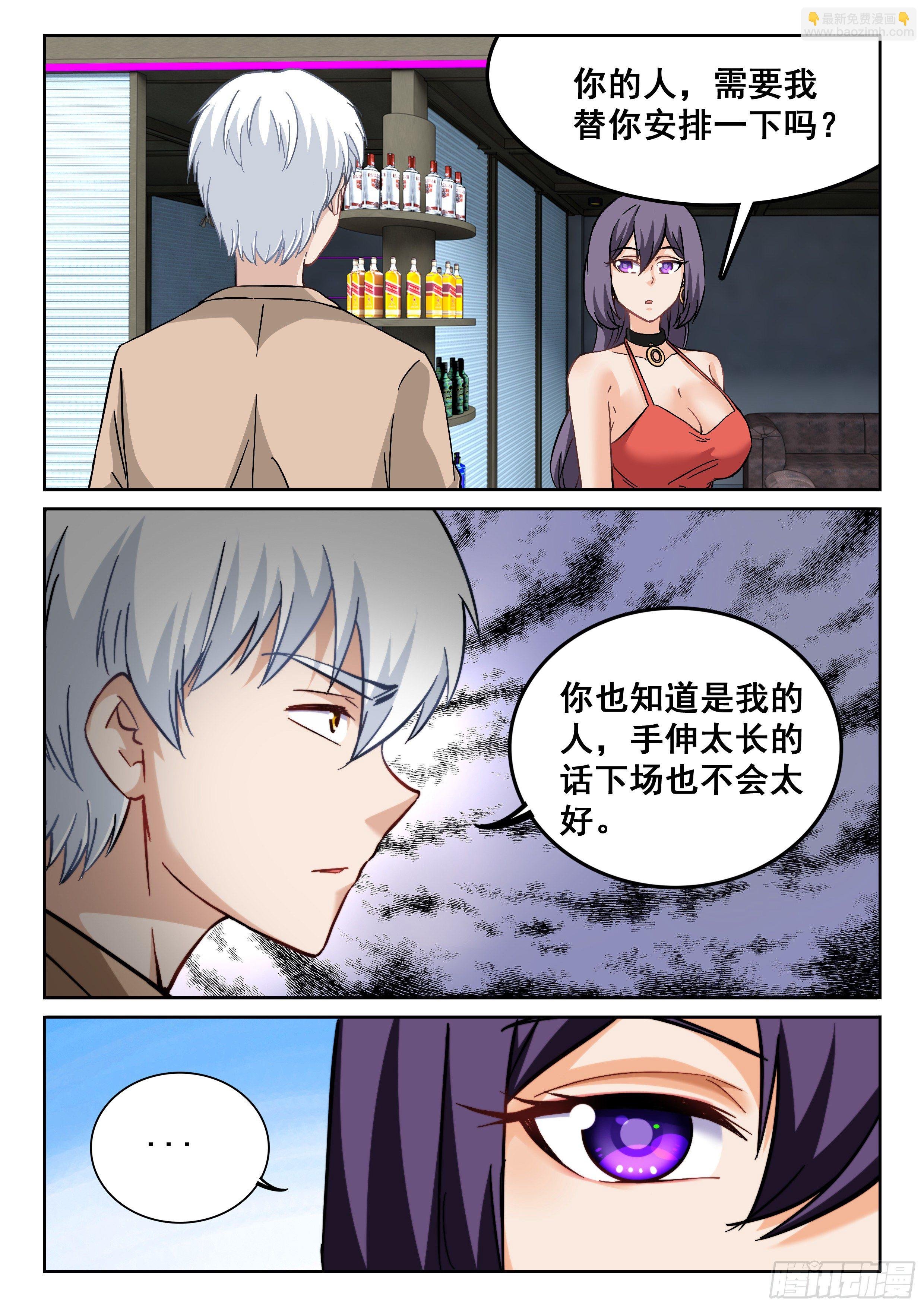 096 这个女人不简单