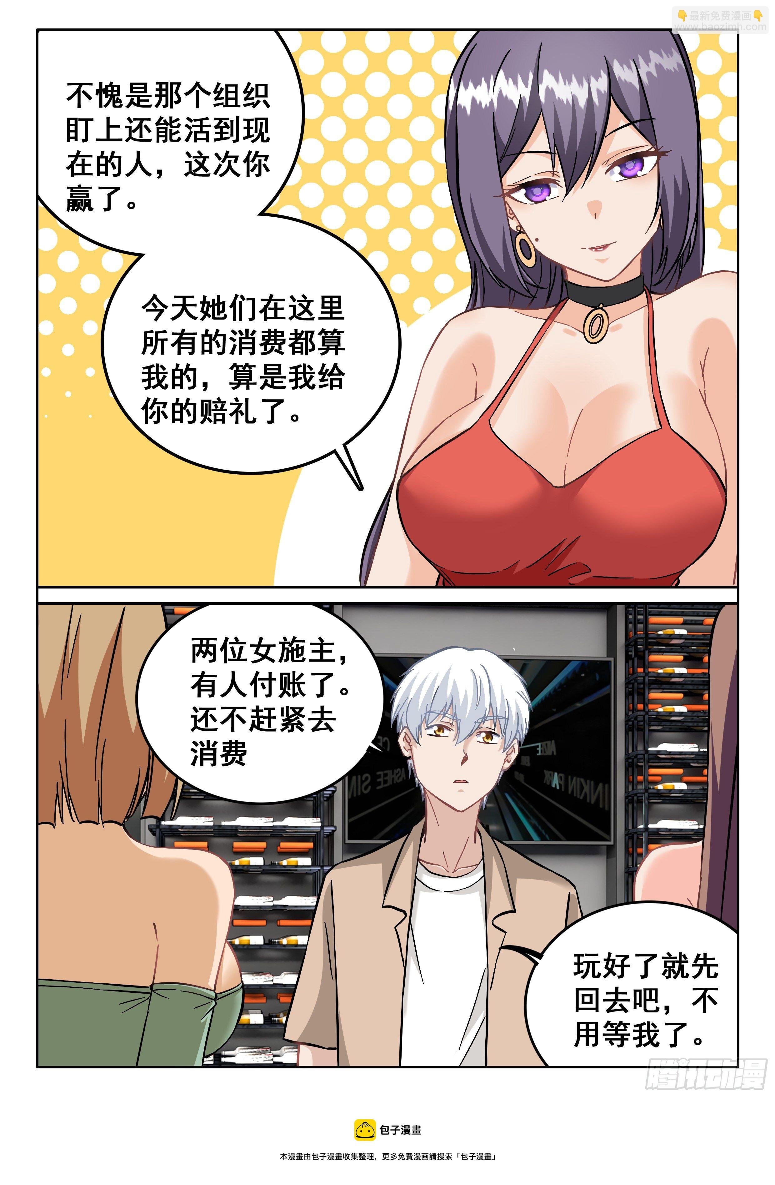 096 这个女人不简单