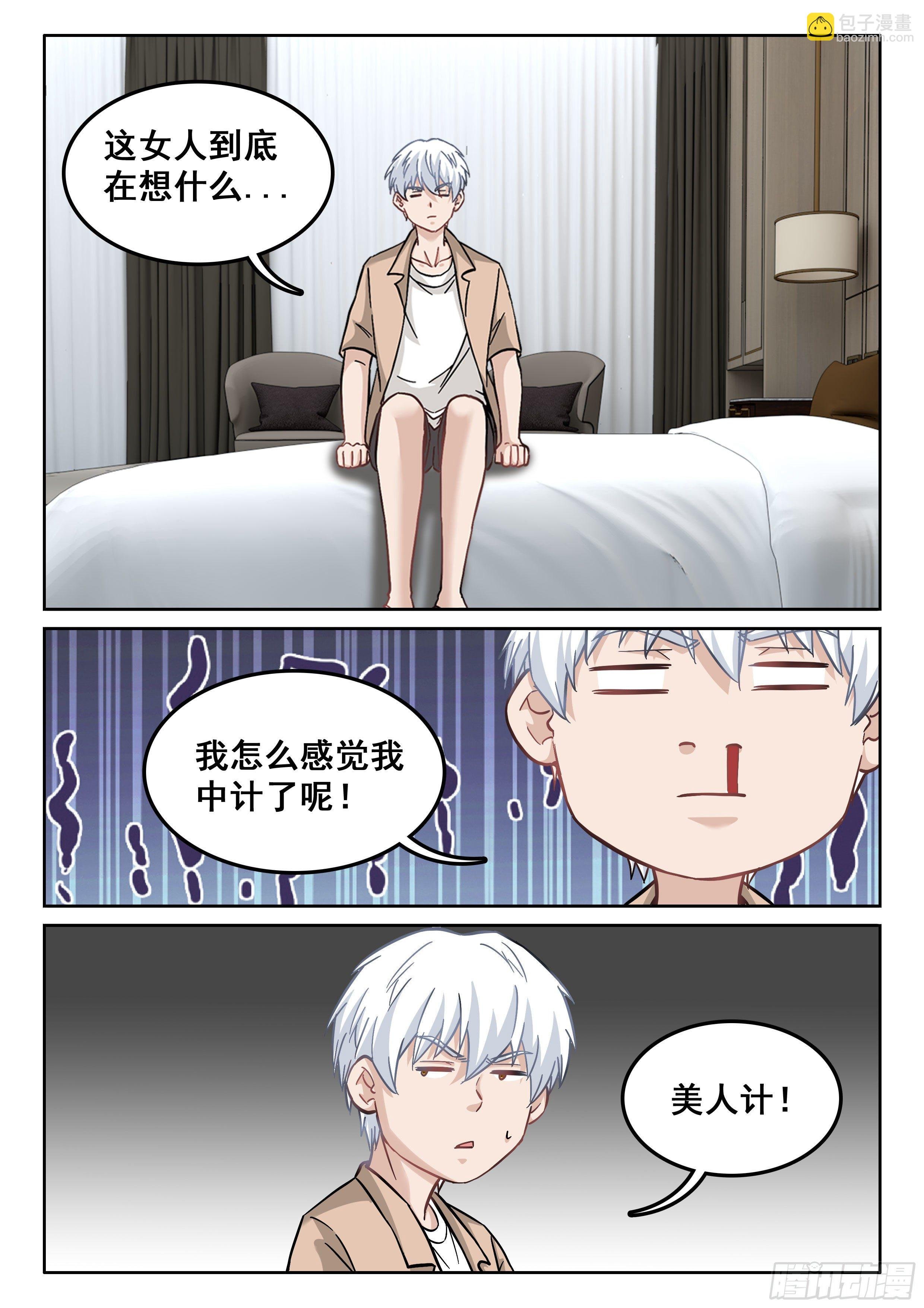 097 杀了1号