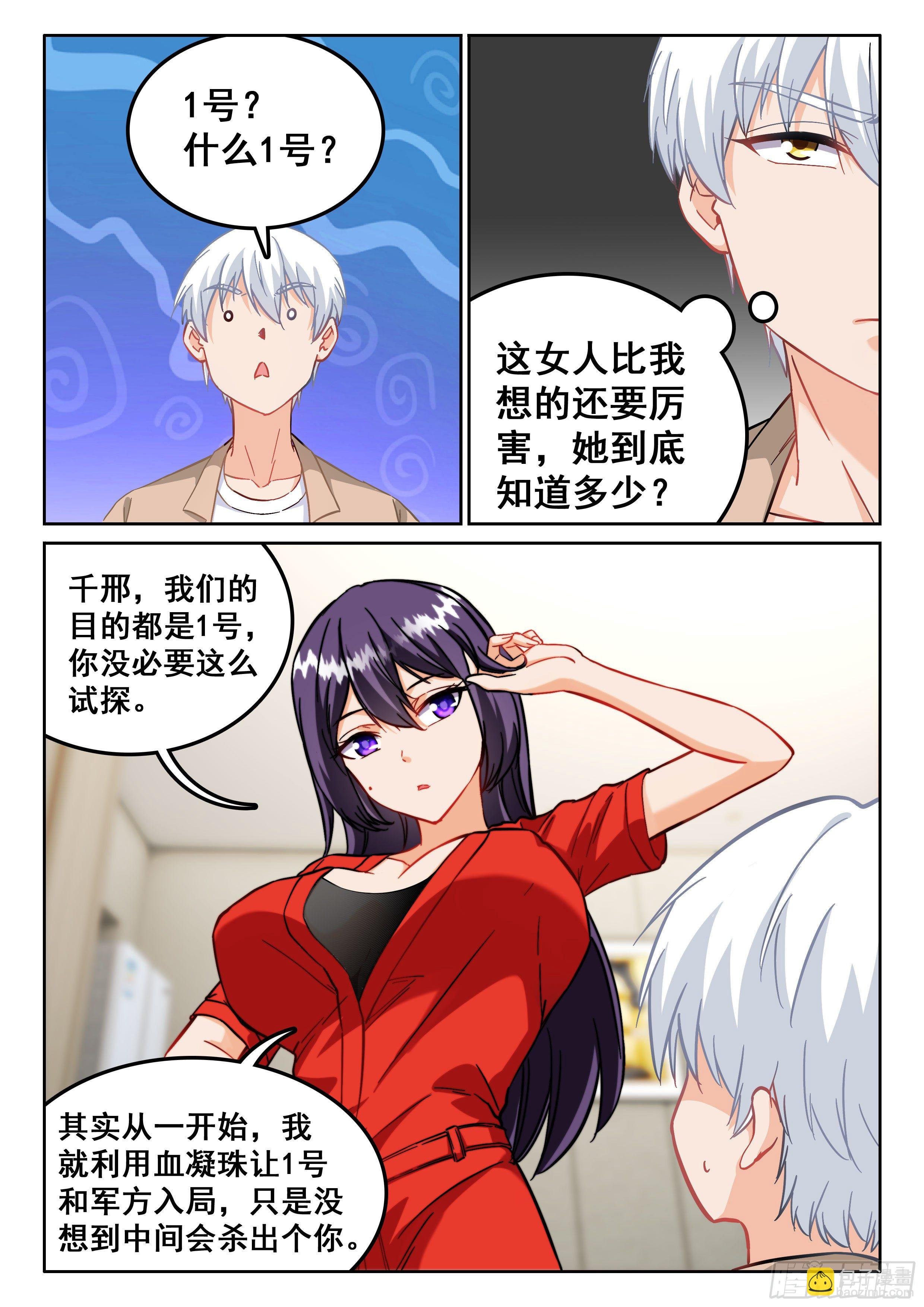 097 杀了1号