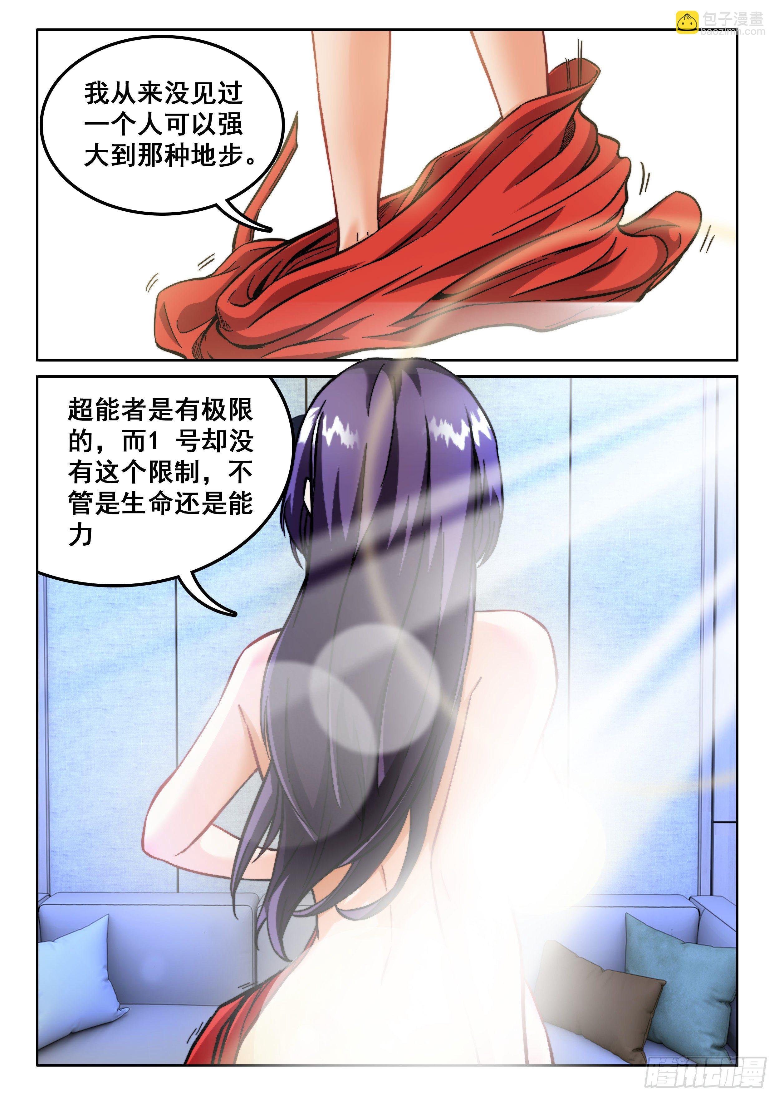 097 杀了1号