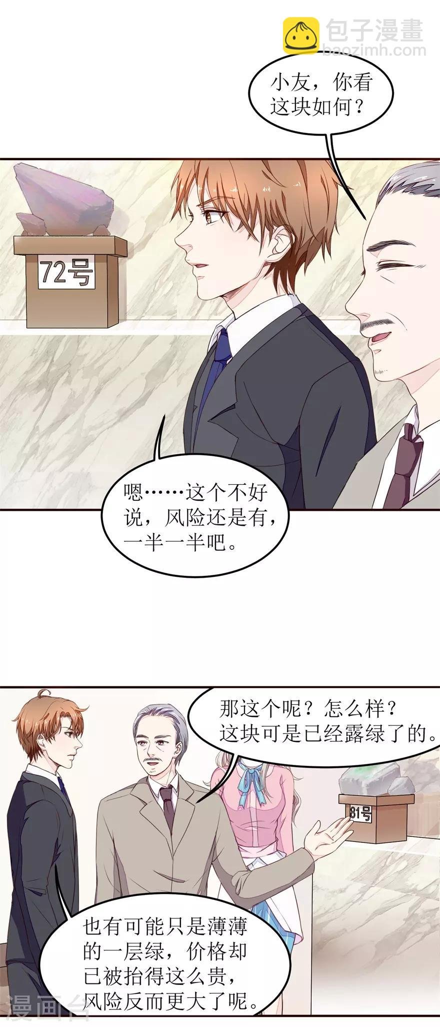 第10话 爷爷生病
