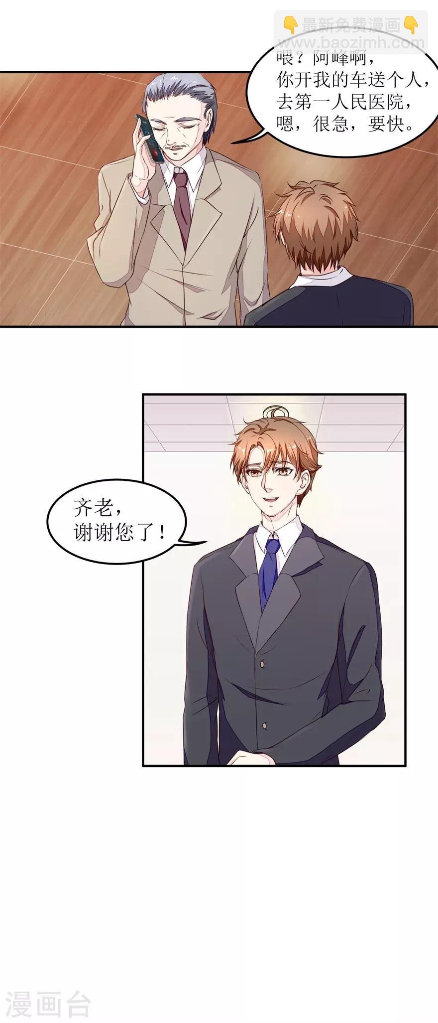 第10话 爷爷生病