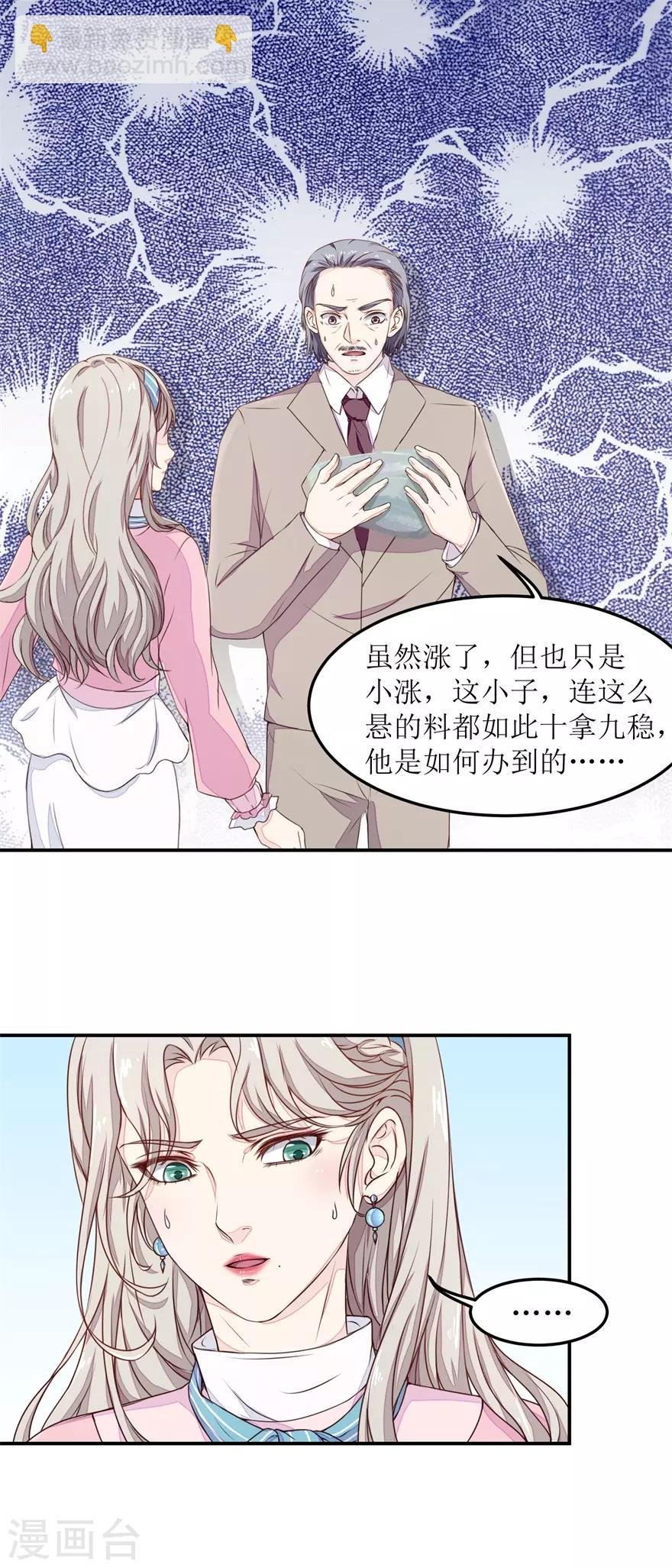 第10话 爷爷生病