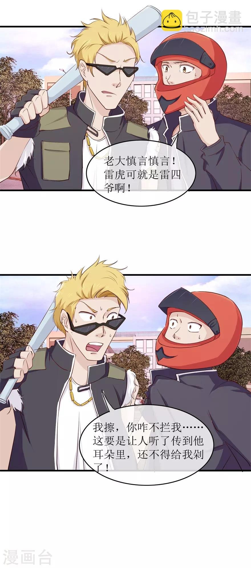 第96话 多管闲事