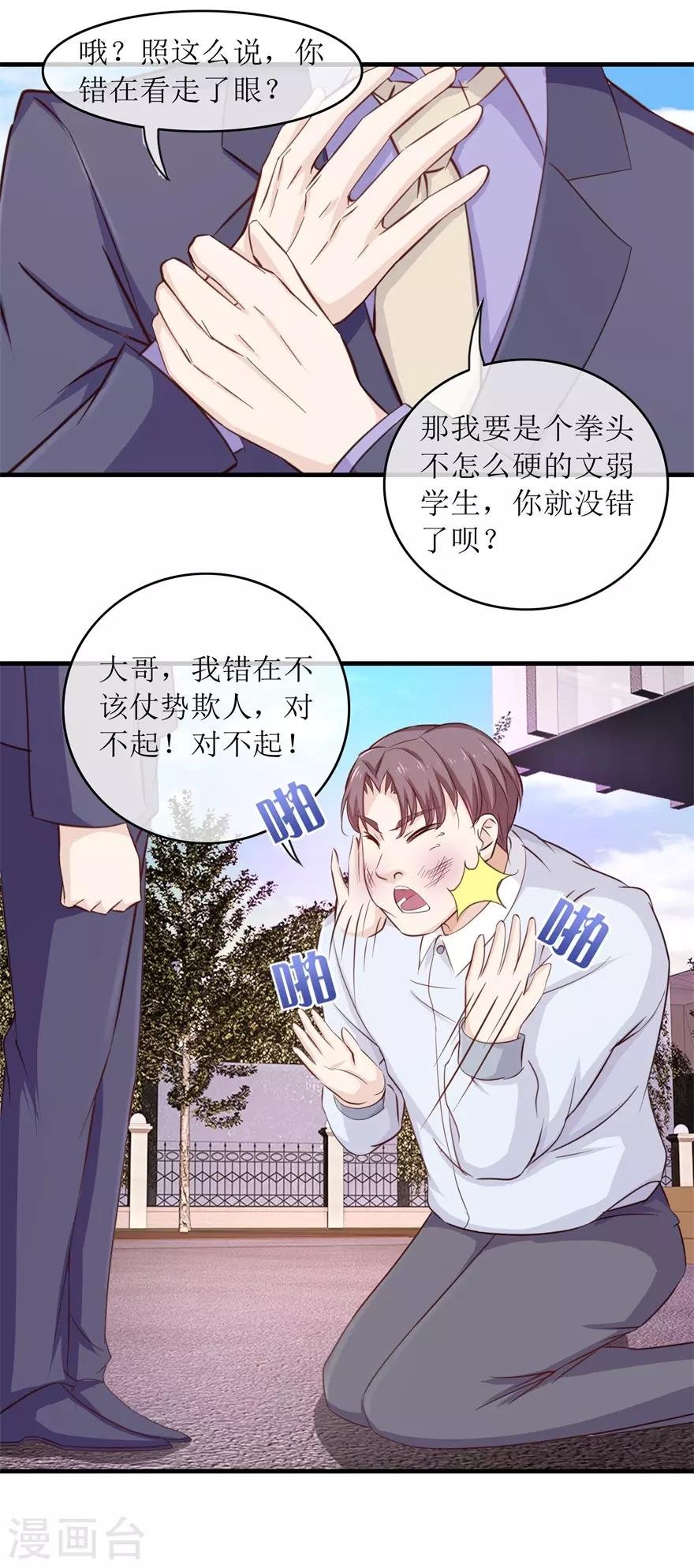 第96话 多管闲事