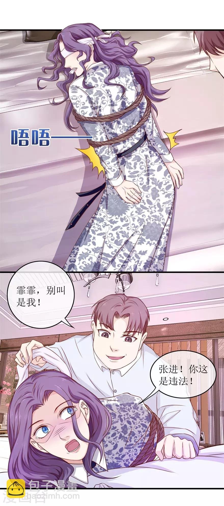 第97话 教训