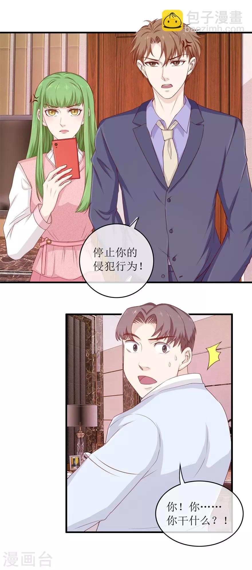 第97话 教训