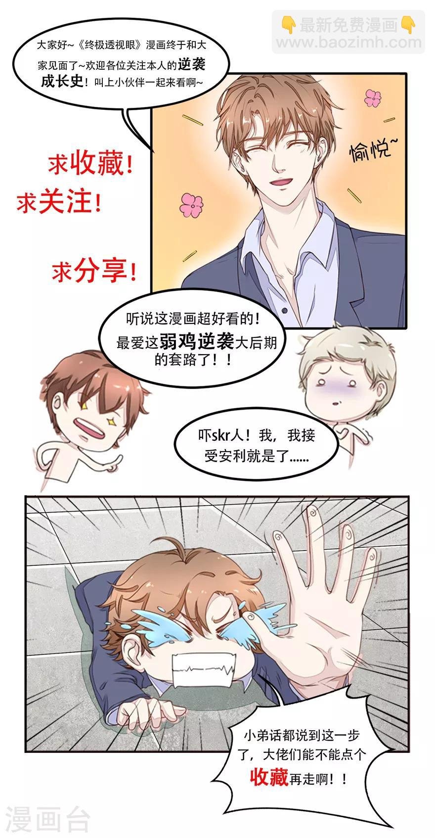 第97话 教训