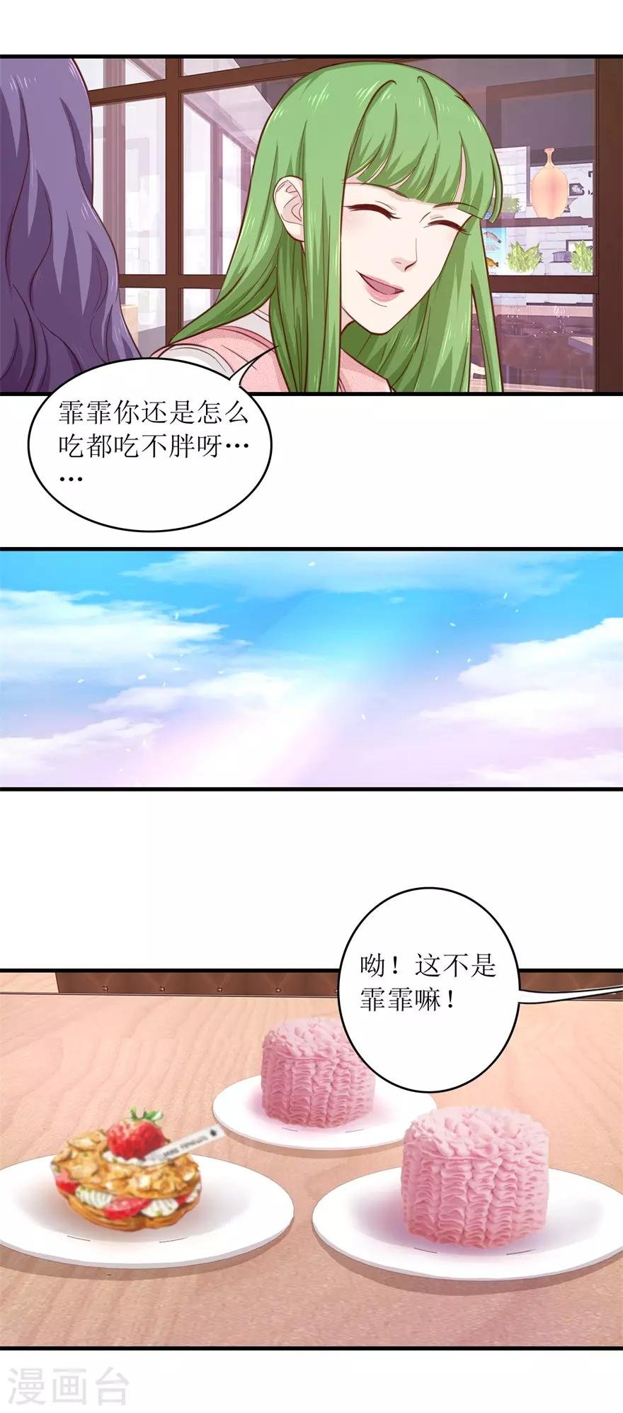 第98话 炫富同事