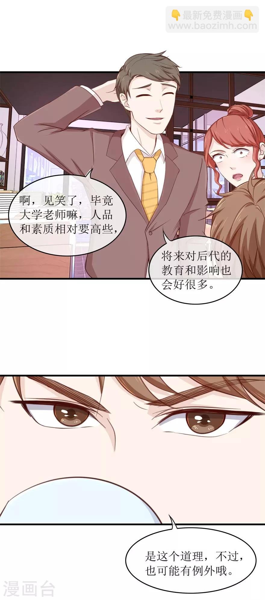 第98话 炫富同事