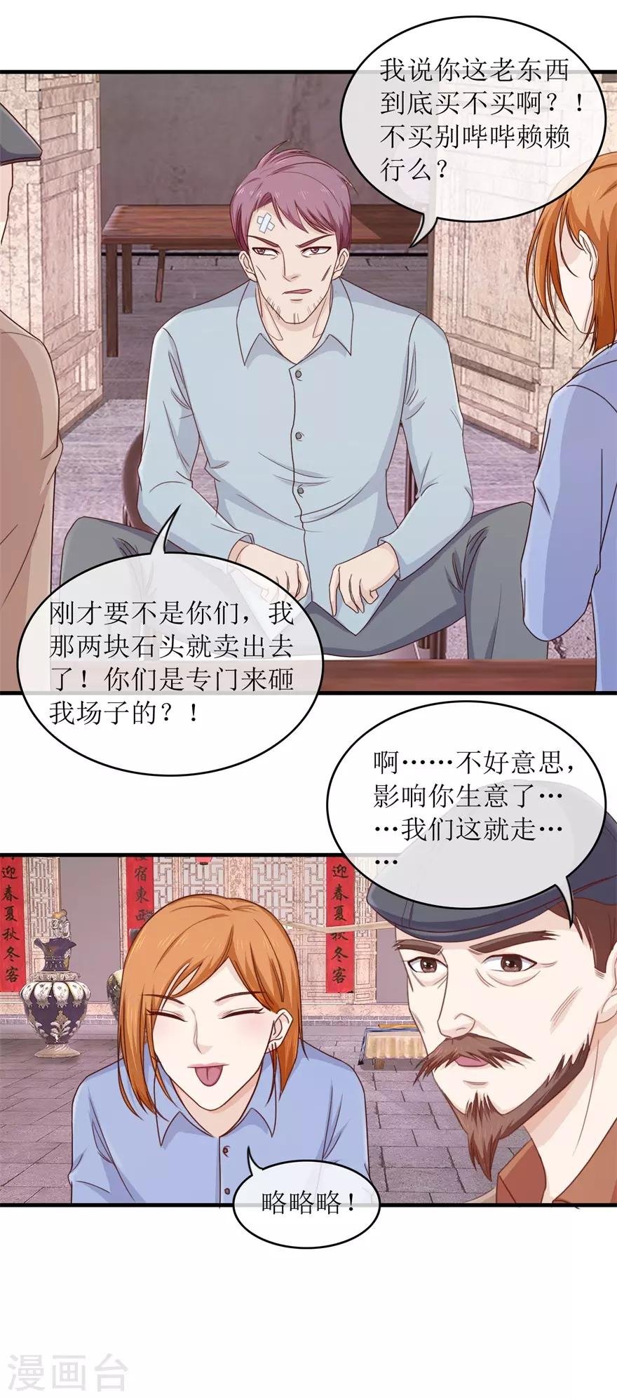 第99话 古玩一条街