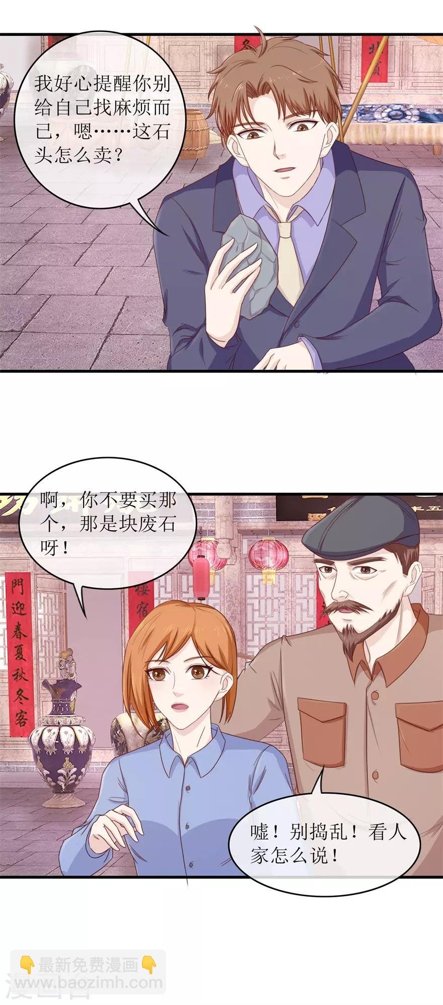 第99话 古玩一条街