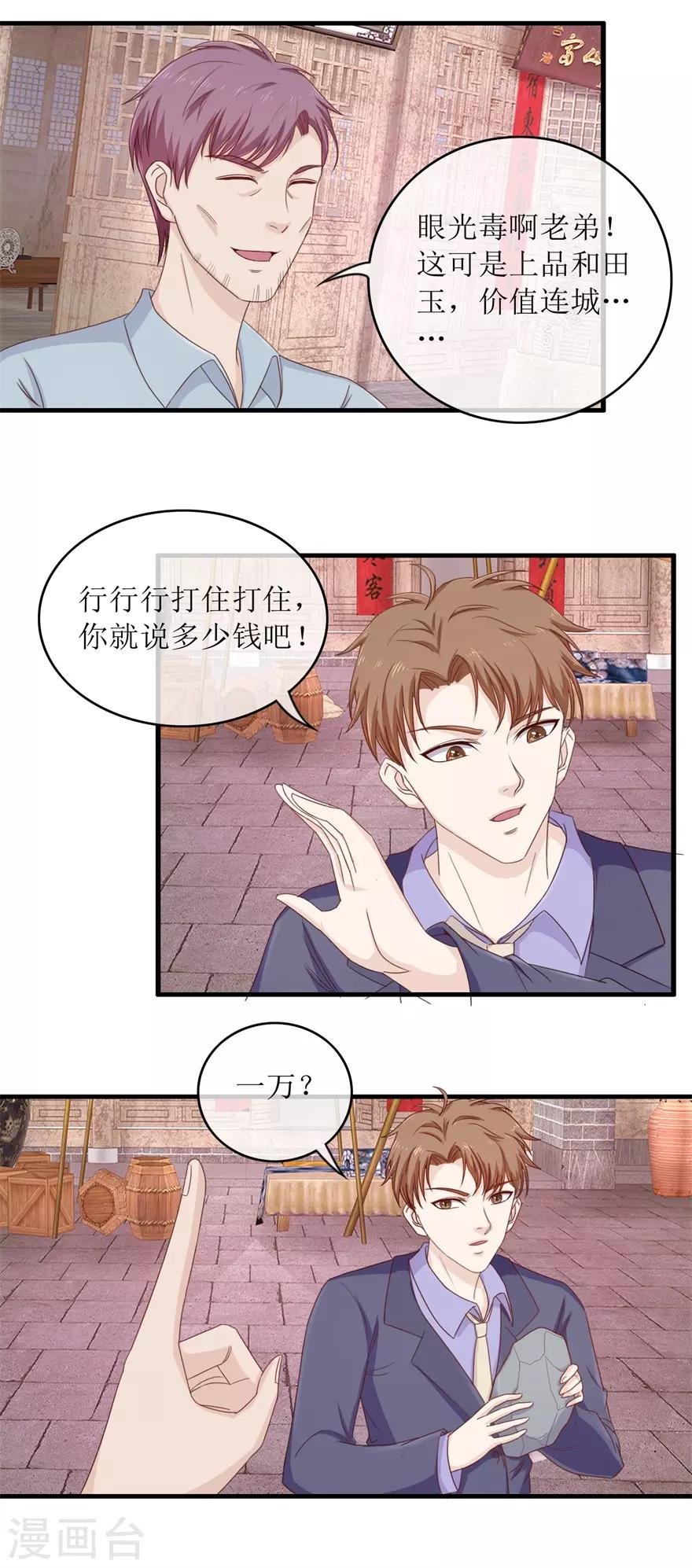 第99话 古玩一条街