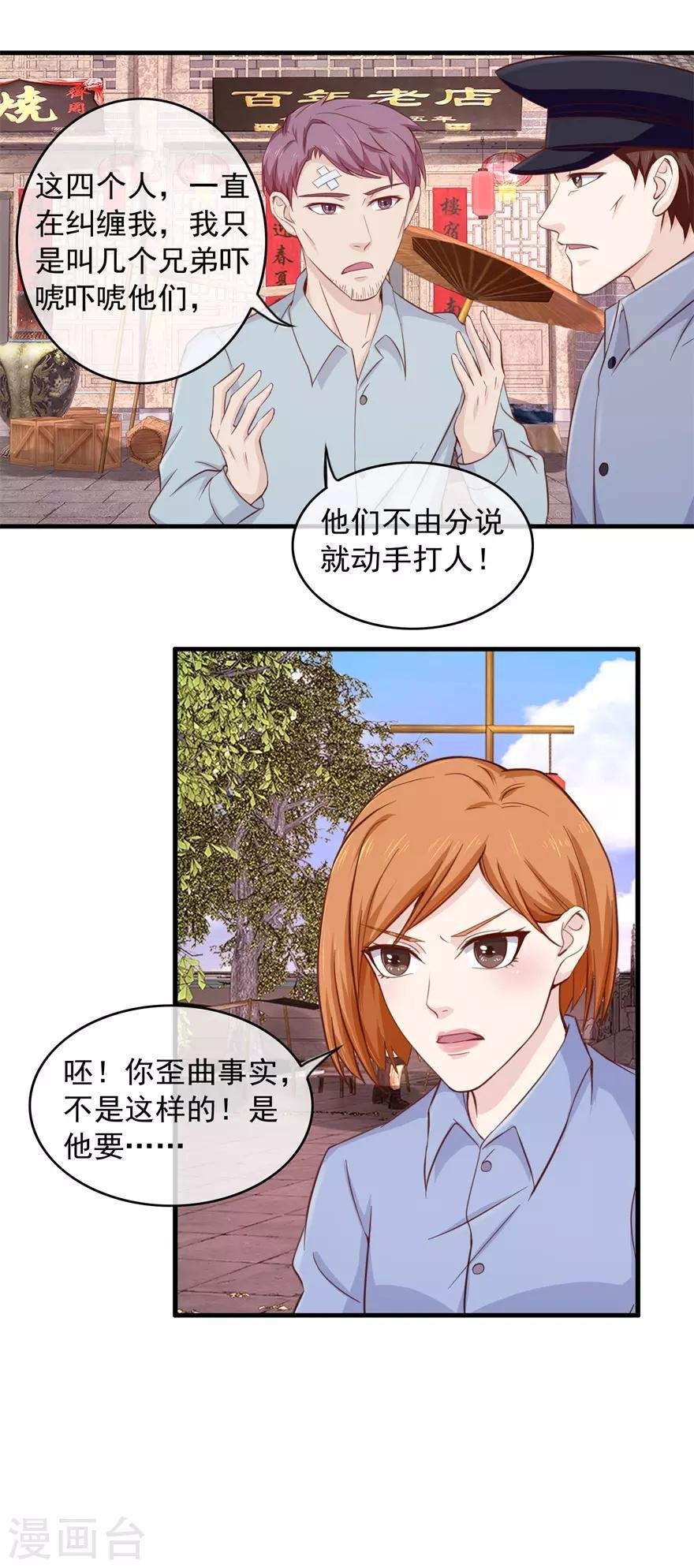 第100话 寻衅滋事