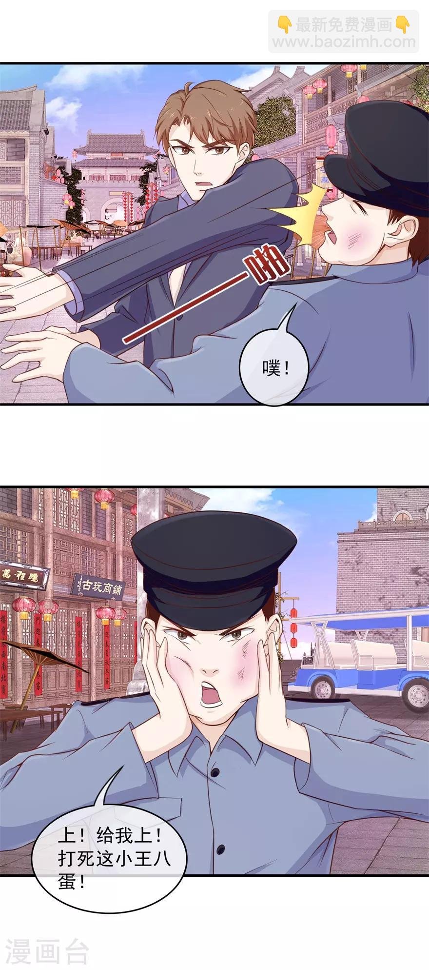 第100话 寻衅滋事