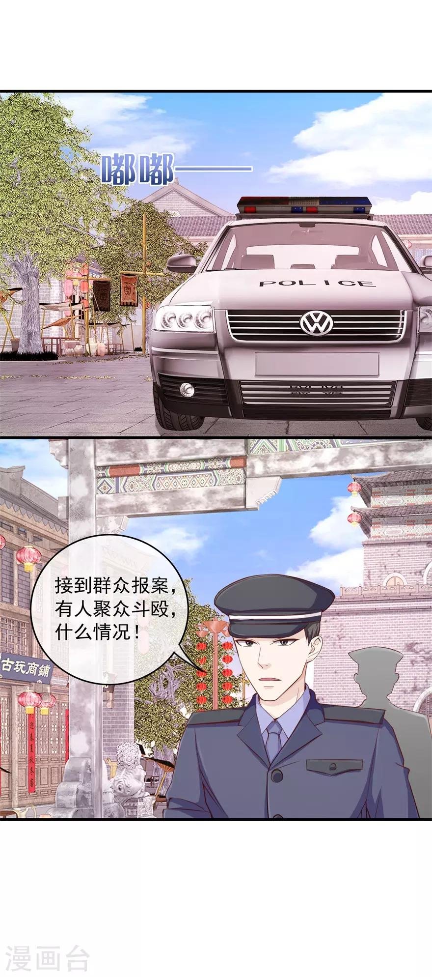 第101话 谋杀嫁祸