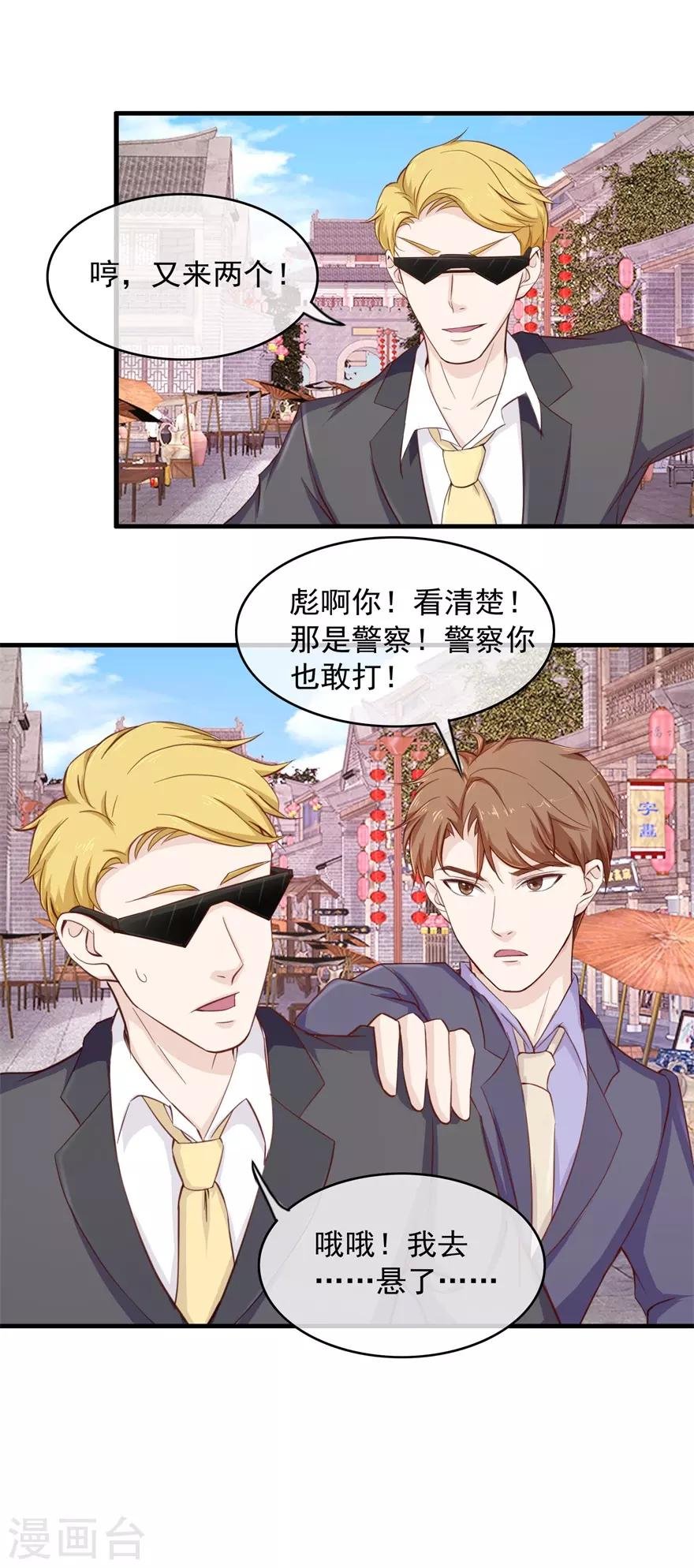 第101话 谋杀嫁祸
