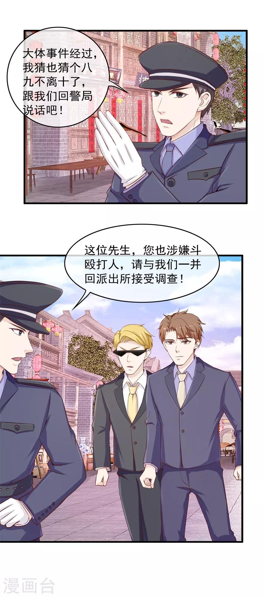 第101话 谋杀嫁祸