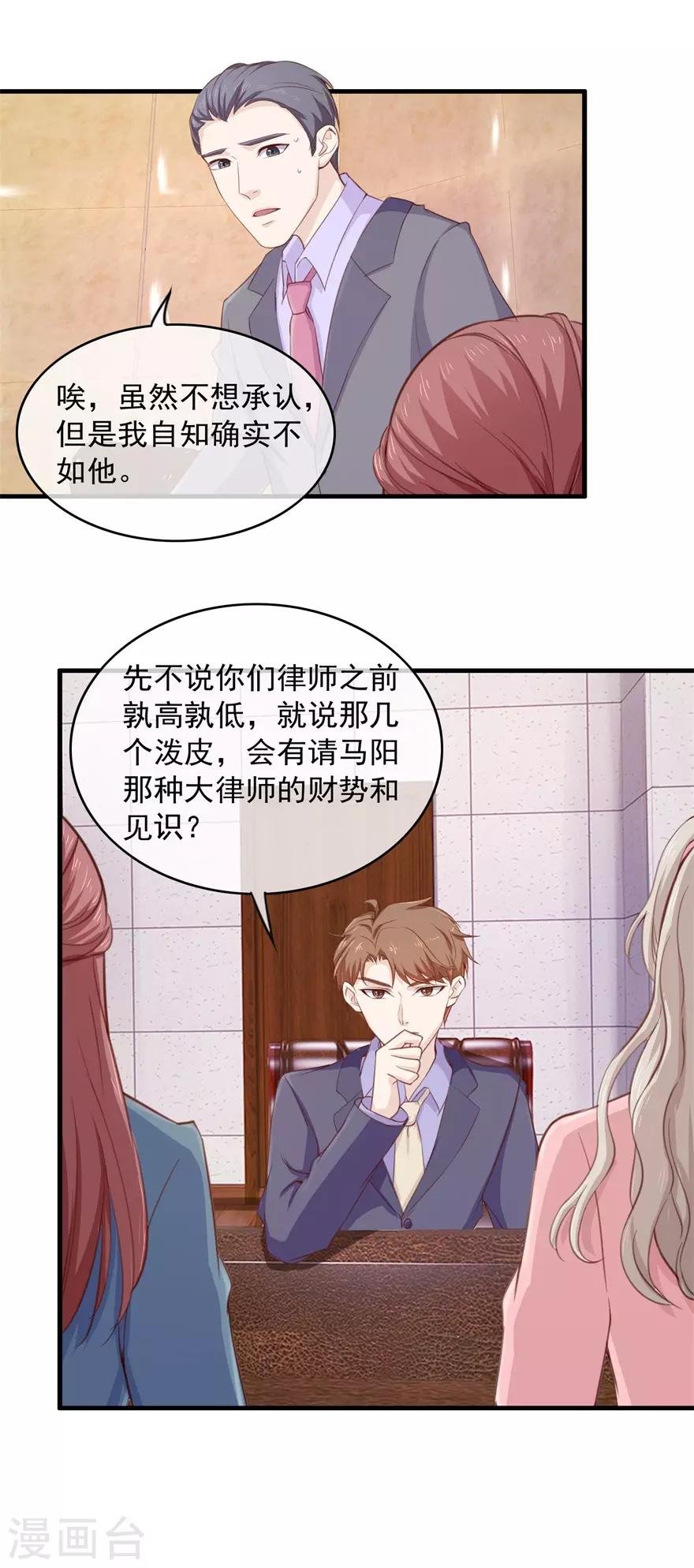 第101话 谋杀嫁祸