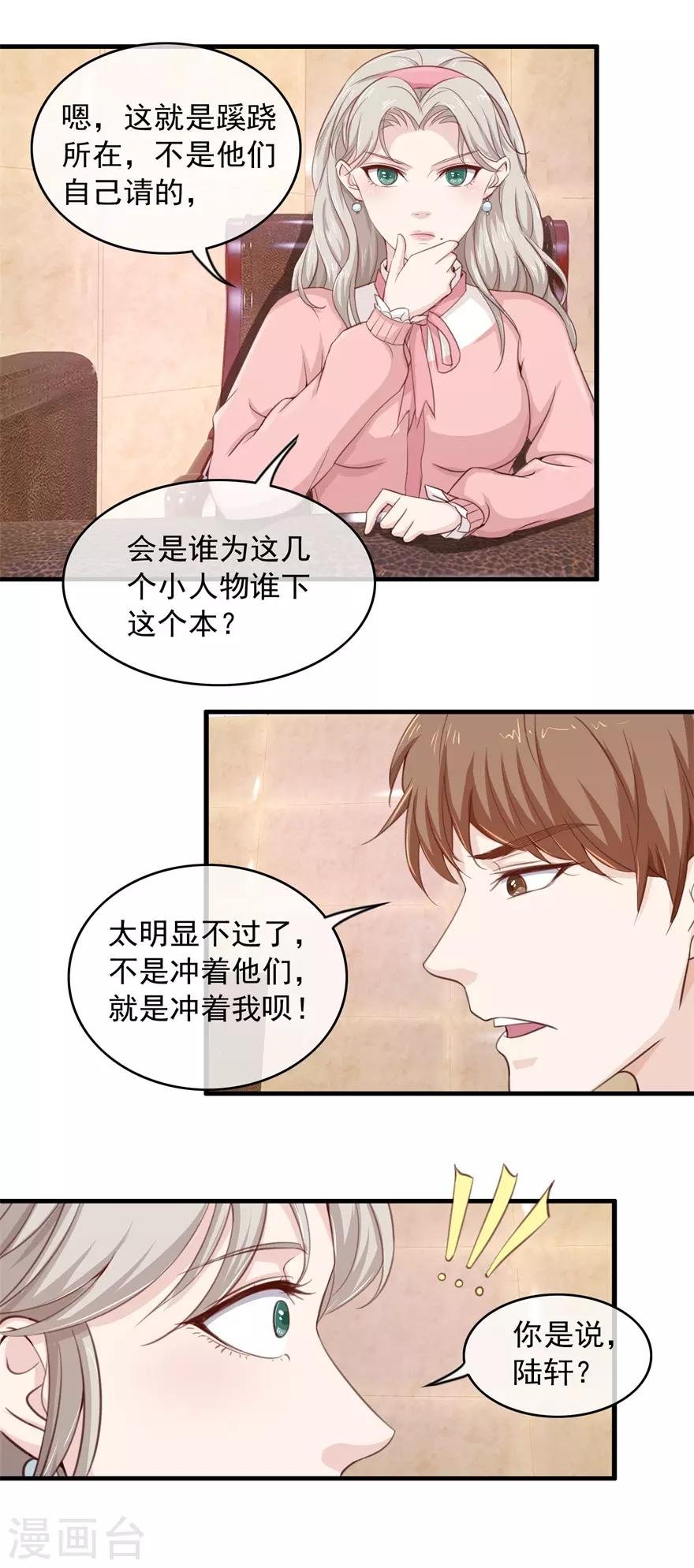 第101话 谋杀嫁祸