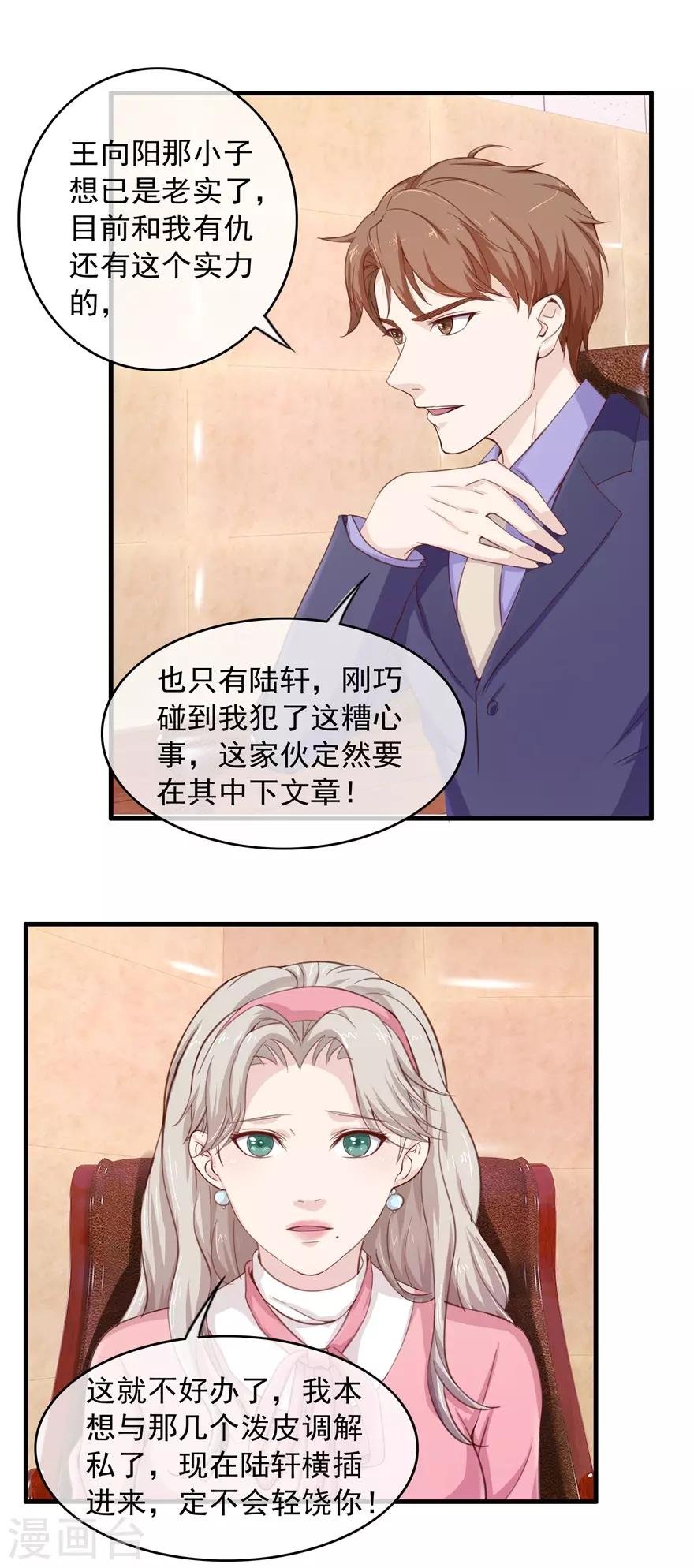 第101话 谋杀嫁祸