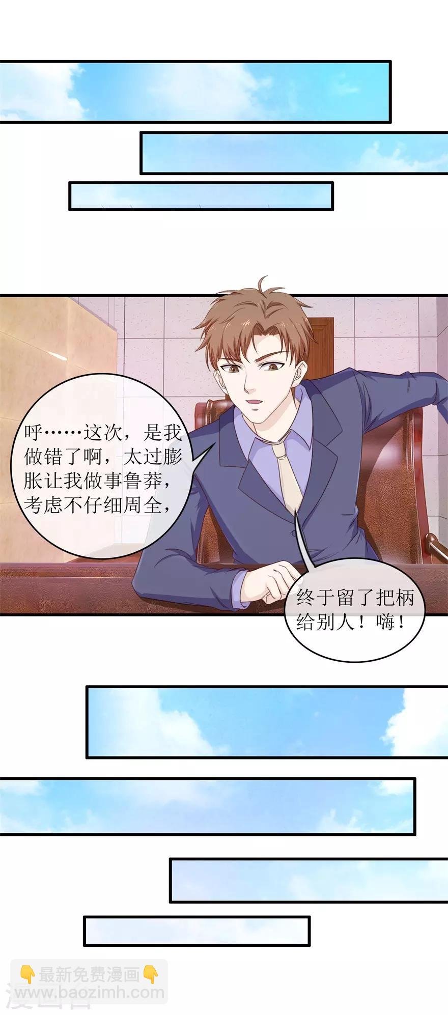 第102话 杀人犯叶秋