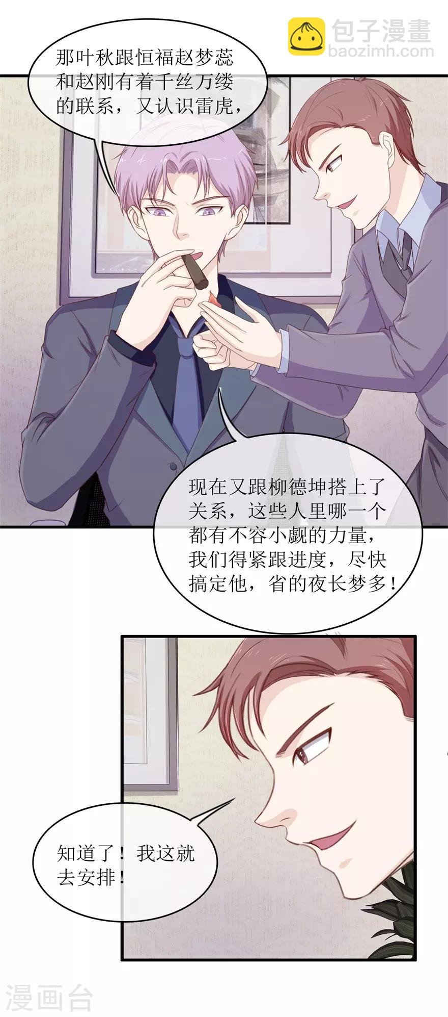 第102话 杀人犯叶秋