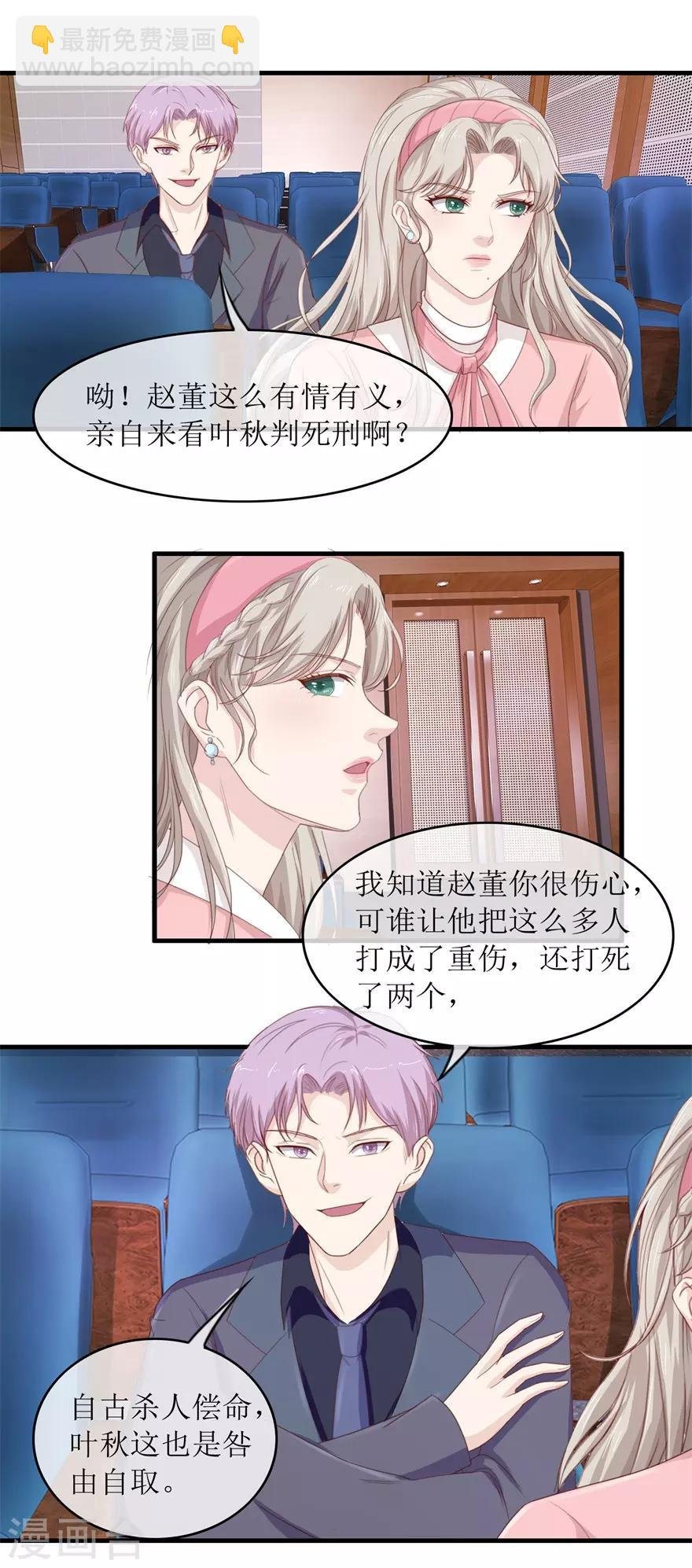 第102话 杀人犯叶秋