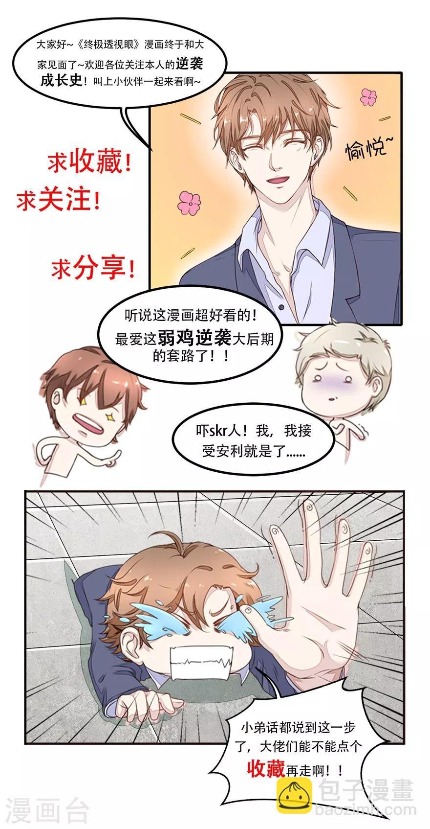 第102话 杀人犯叶秋