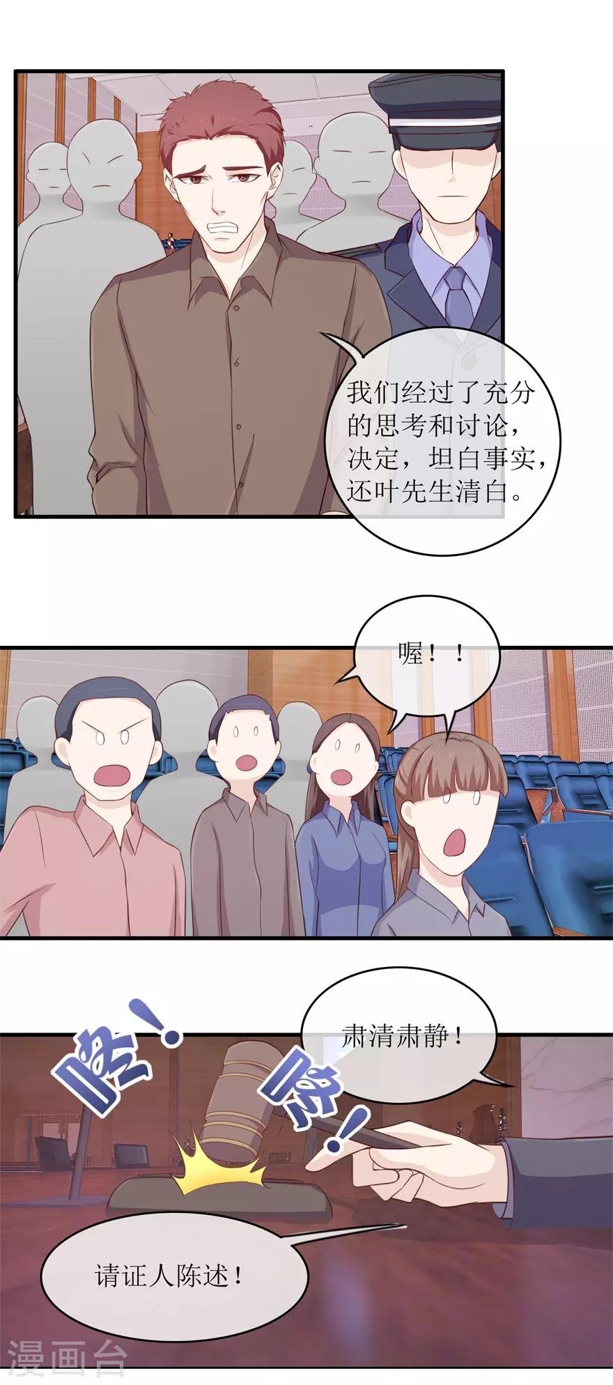 第103话 大转折