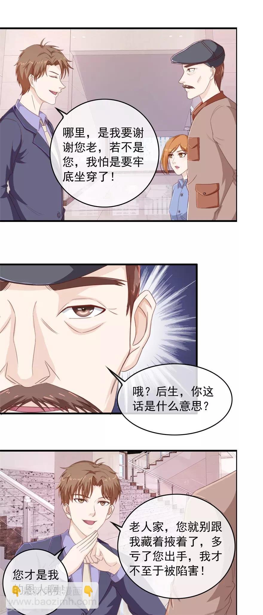 第104话 高人