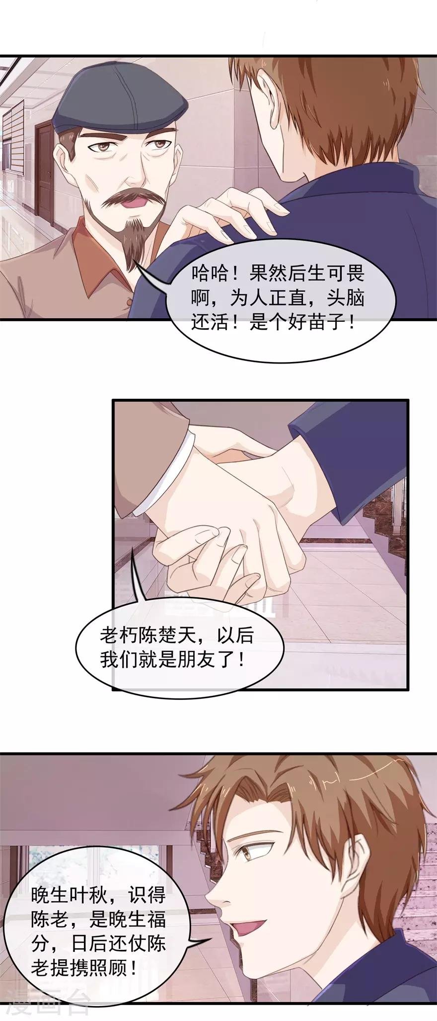 第104话 高人