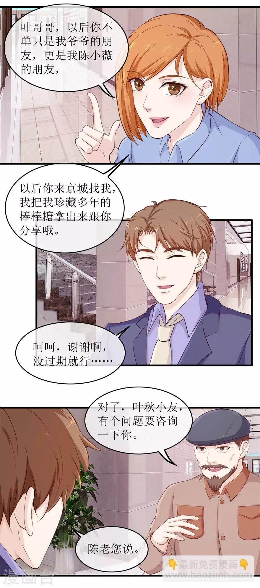 第105话 杨贵妃的玉