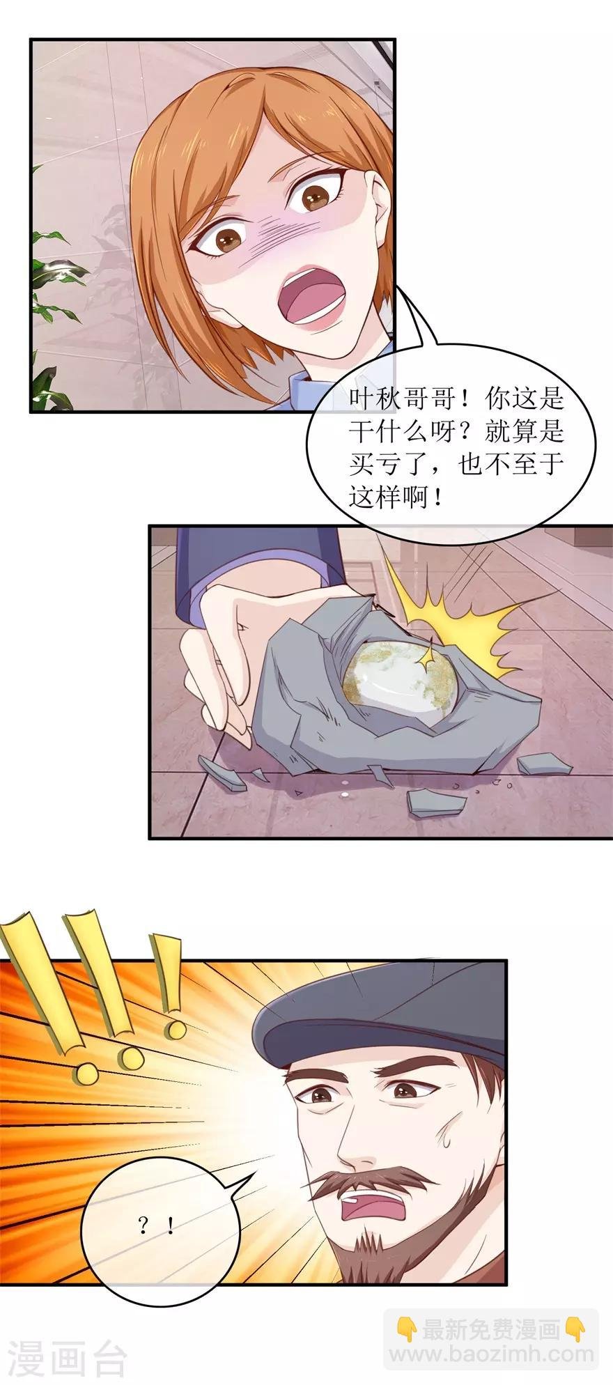 第105话 杨贵妃的玉