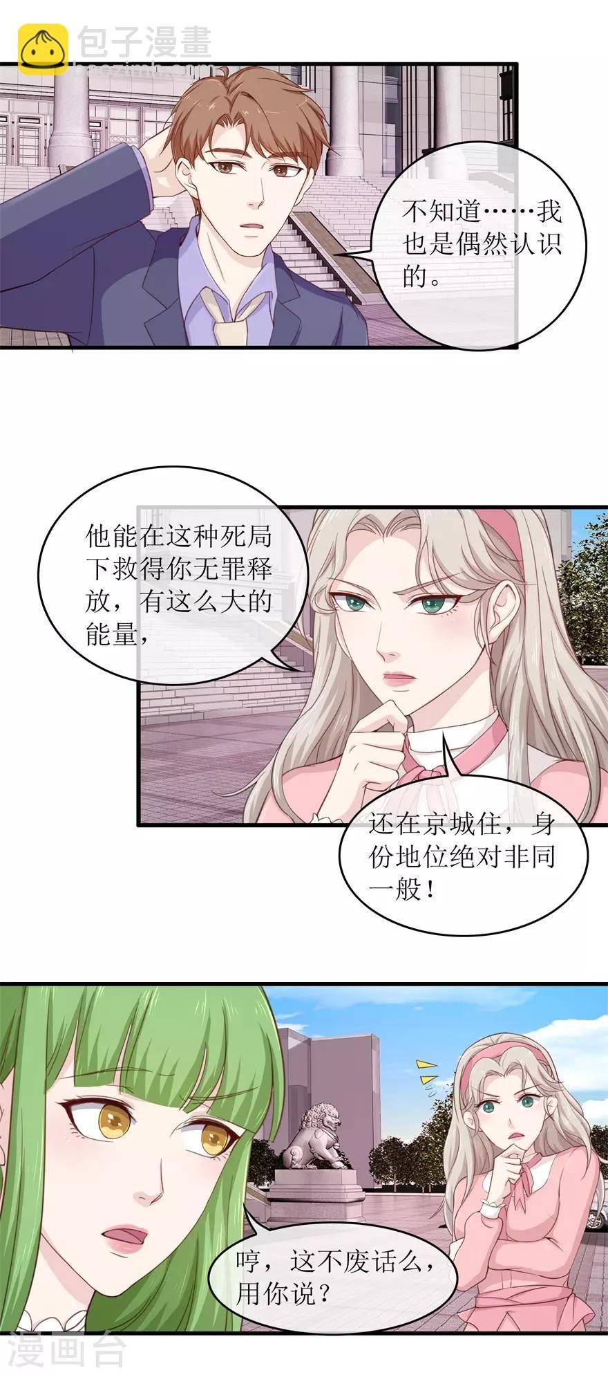 第105话 杨贵妃的玉