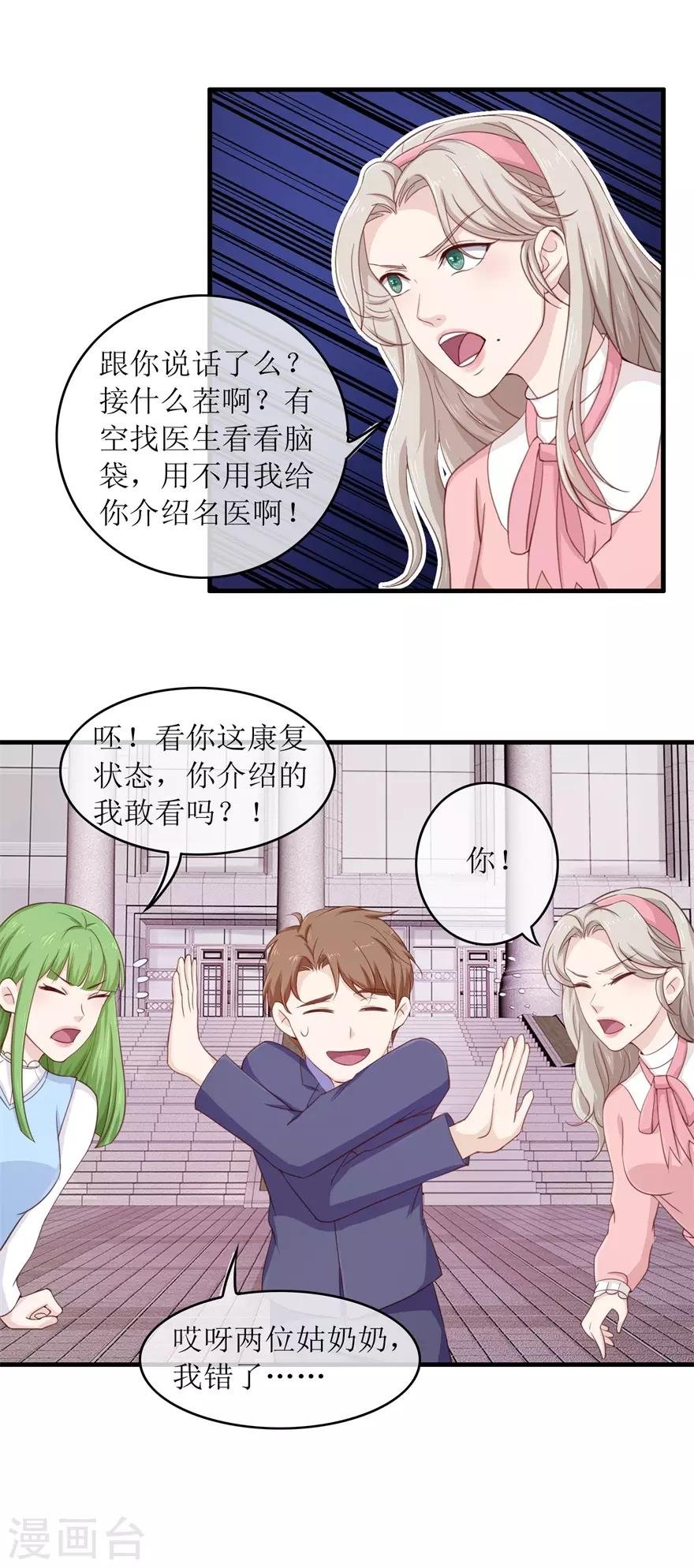 第105话 杨贵妃的玉
