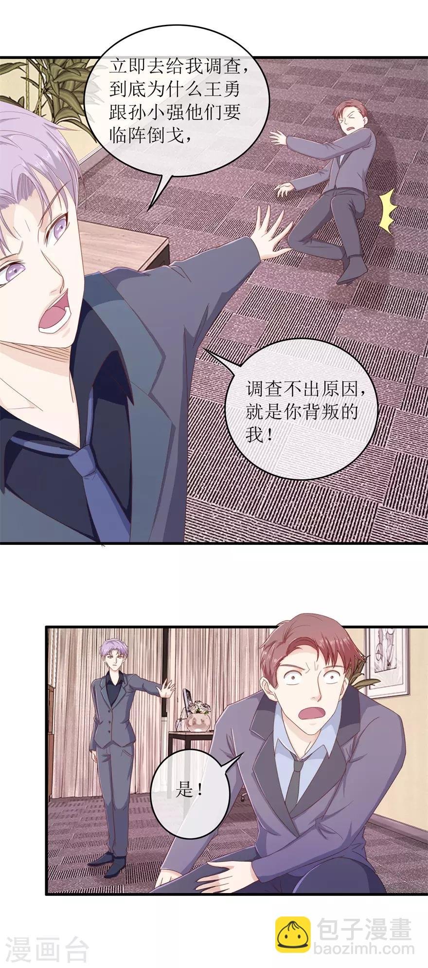 第106话 气急败坏的陆轩