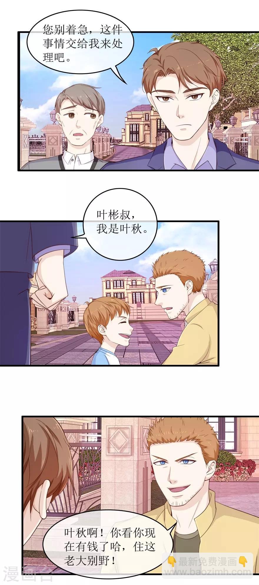 第107话 熊孩子