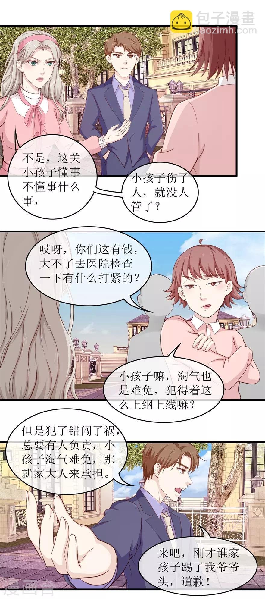 第107话 熊孩子