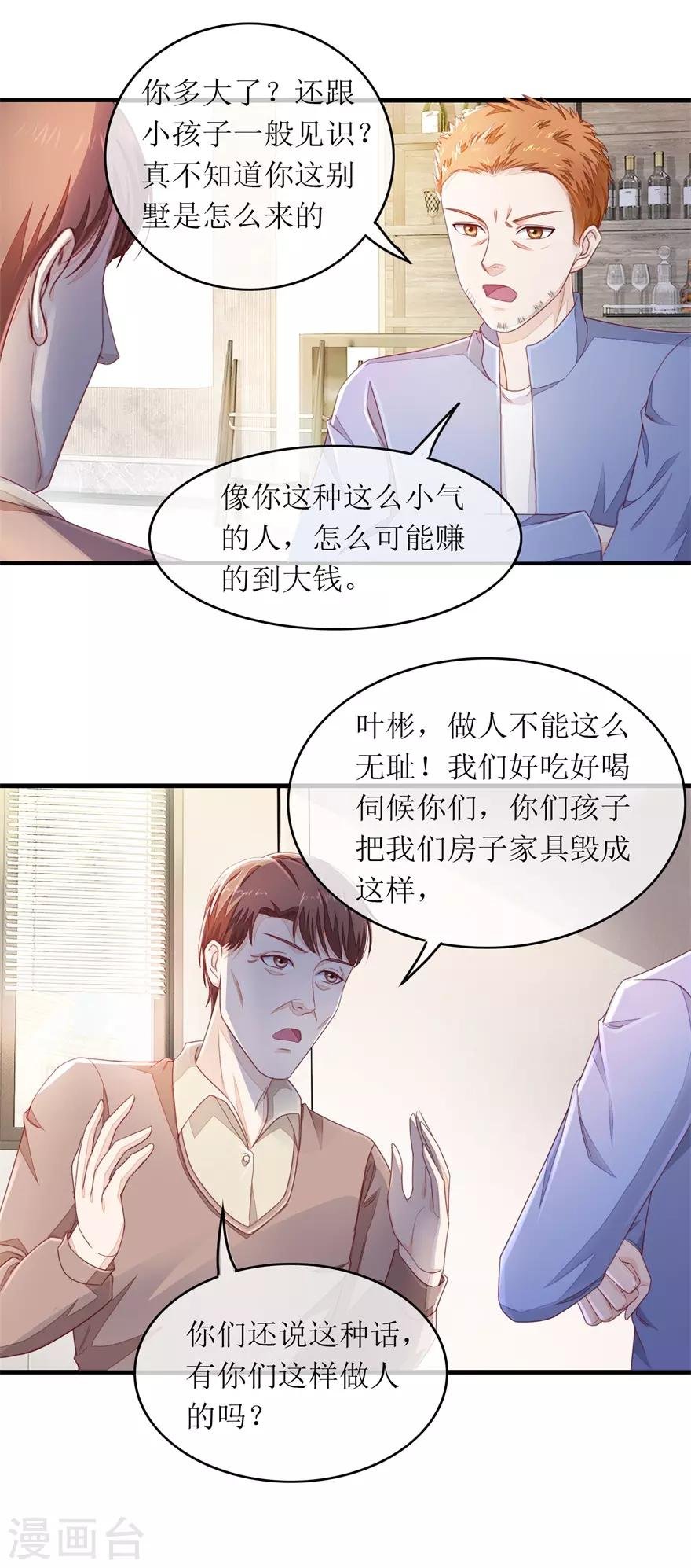 第108话 跟踪