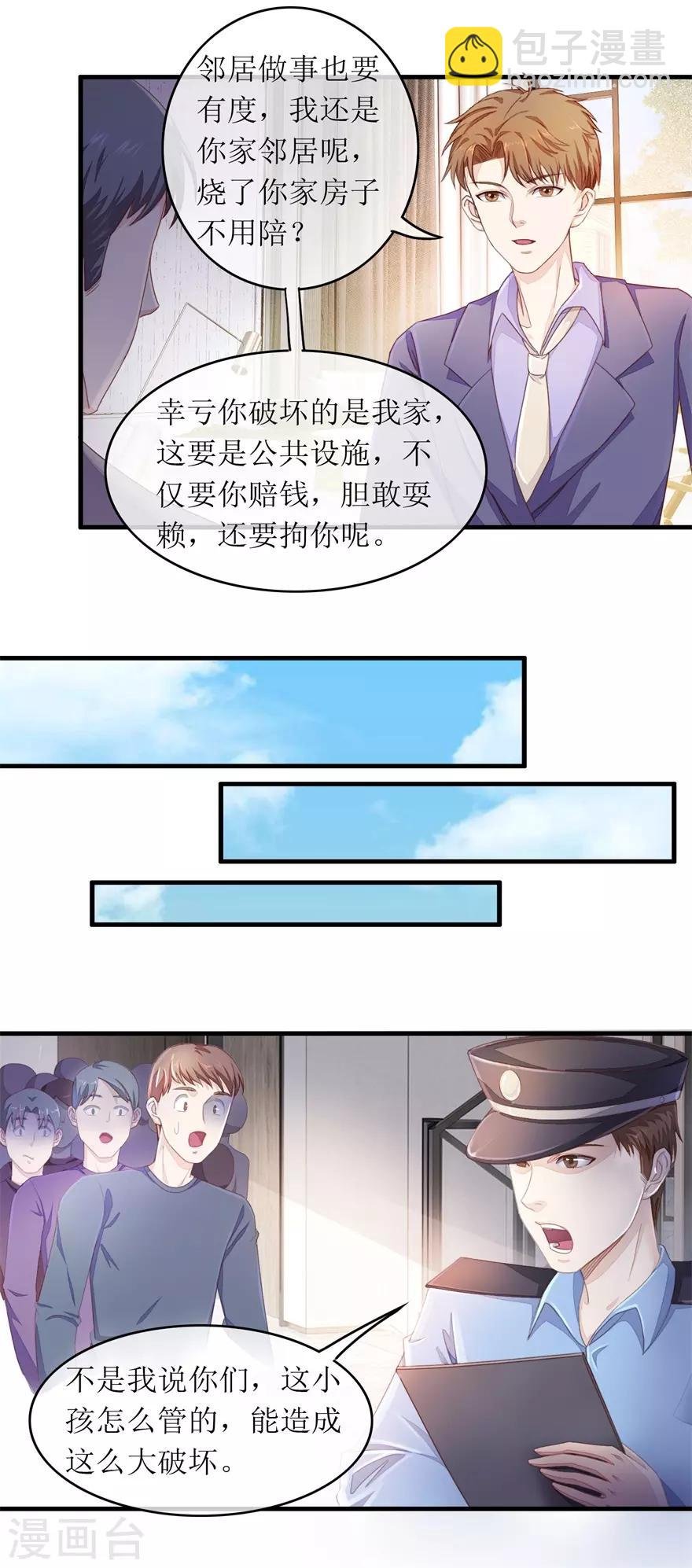 第108话 跟踪